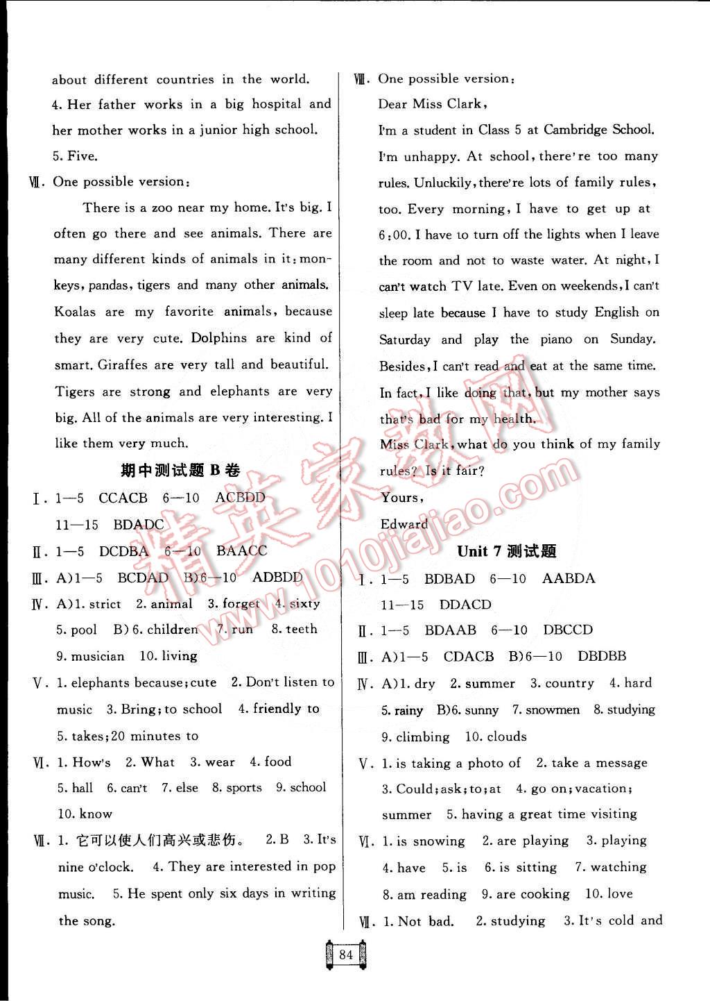 2015年神龍牛皮卷海淀單元測試AB卷七年級英語下冊人教版 第4頁