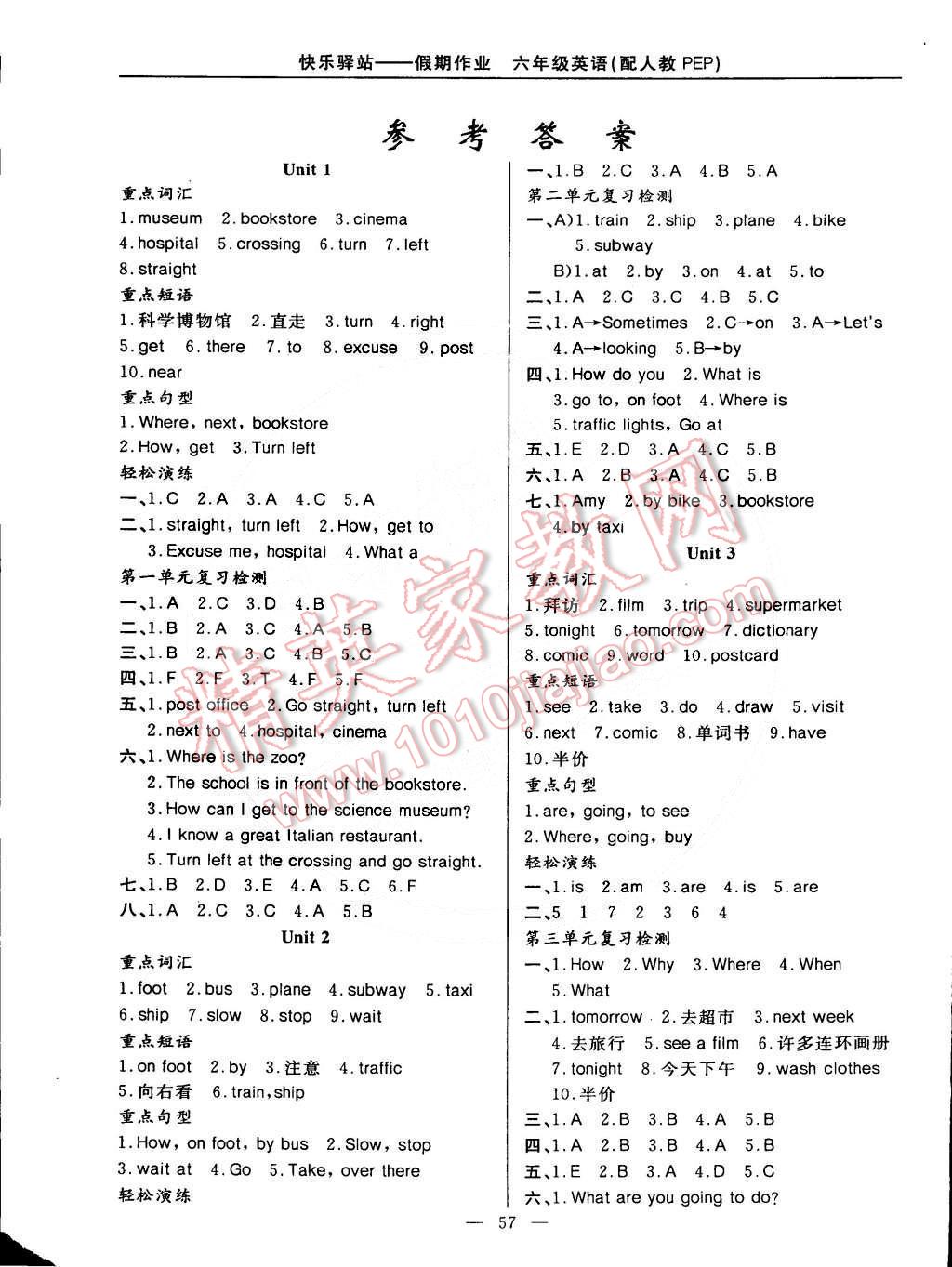 2015年期末寒假銜接快樂驛站假期作業(yè)六年級英語人教PEP版 第1頁