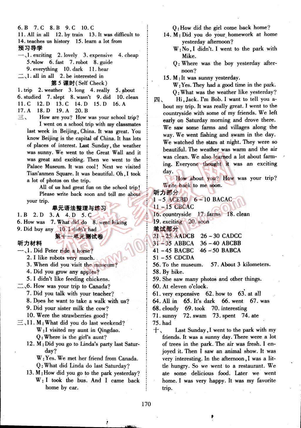 2015年有效課堂課時導(dǎo)學案七年級英語下冊人教版 第14頁