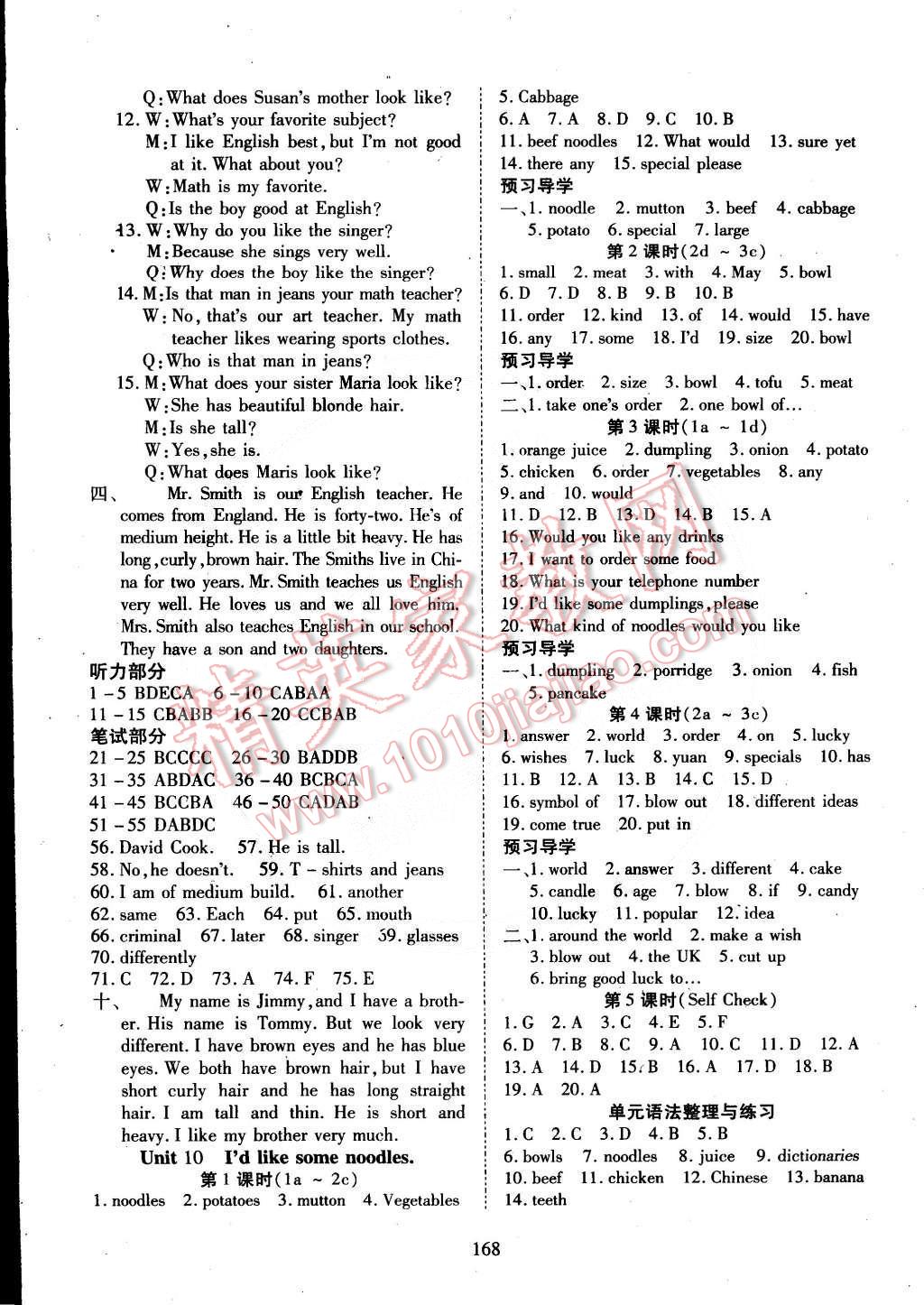 2015年有效課堂課時(shí)導(dǎo)學(xué)案七年級(jí)英語下冊人教版 第12頁