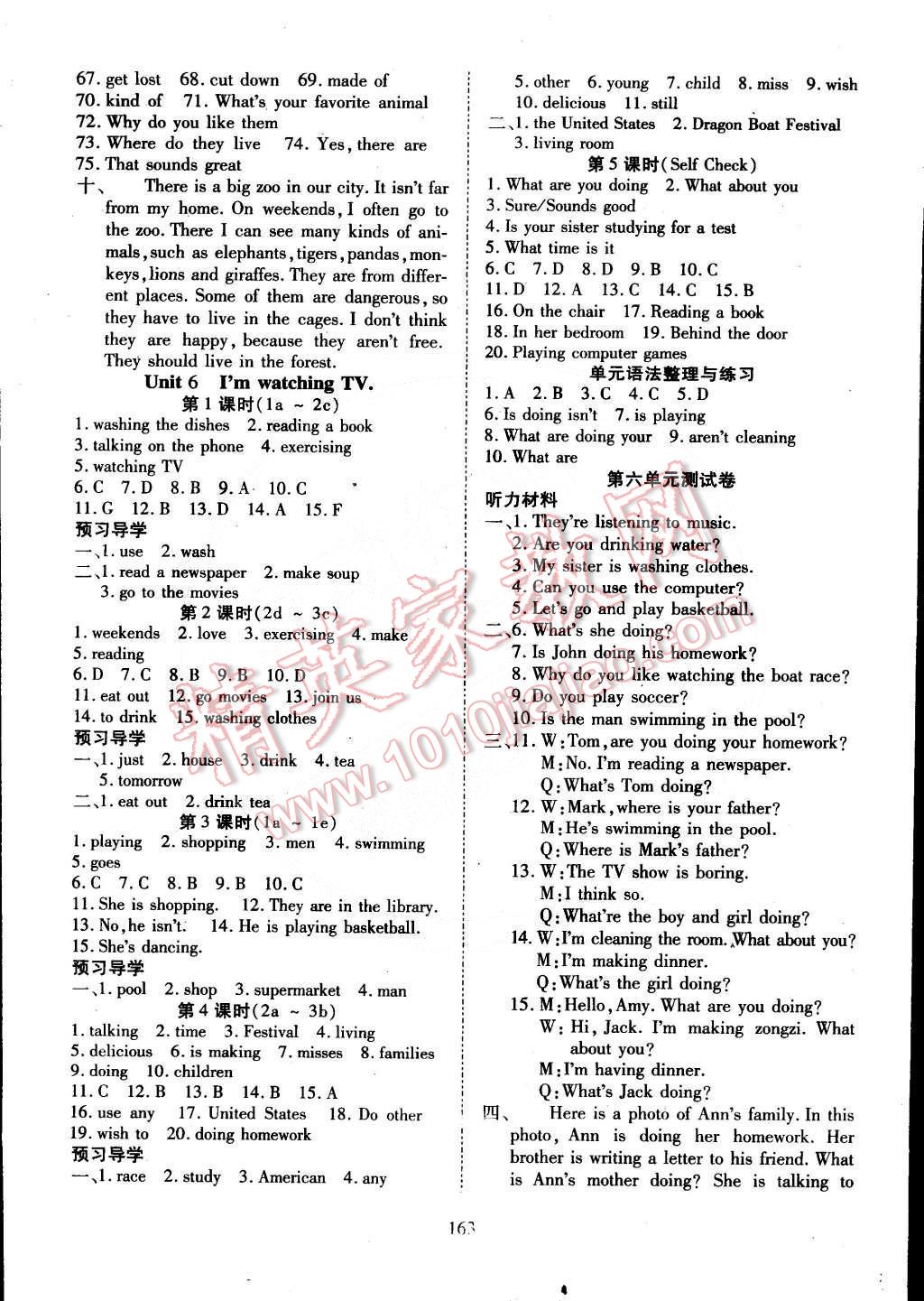 2015年有效課堂課時(shí)導(dǎo)學(xué)案七年級(jí)英語(yǔ)下冊(cè)人教版 第7頁(yè)