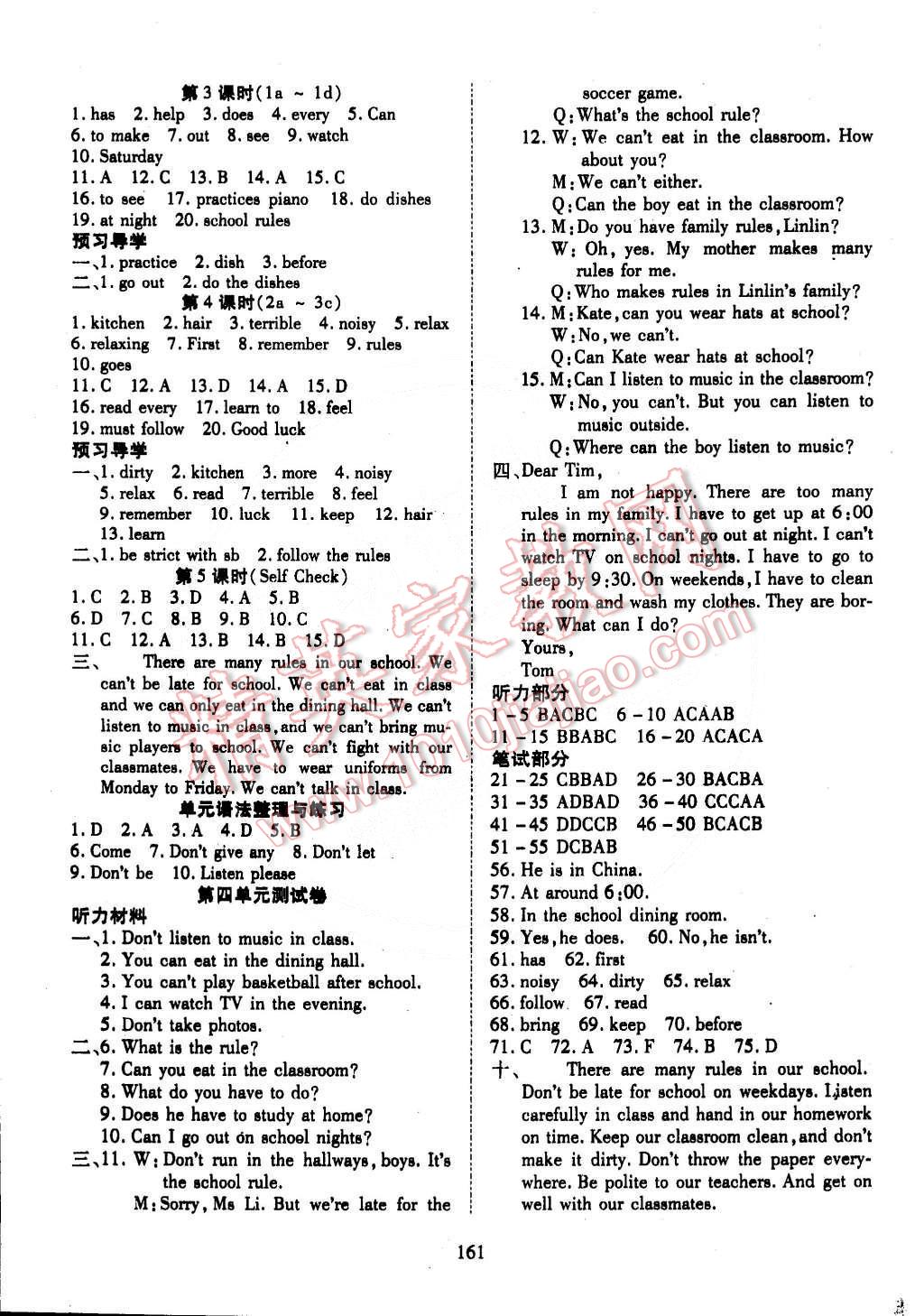 2015年有效課堂課時(shí)導(dǎo)學(xué)案七年級(jí)英語(yǔ)下冊(cè)人教版 第5頁(yè)