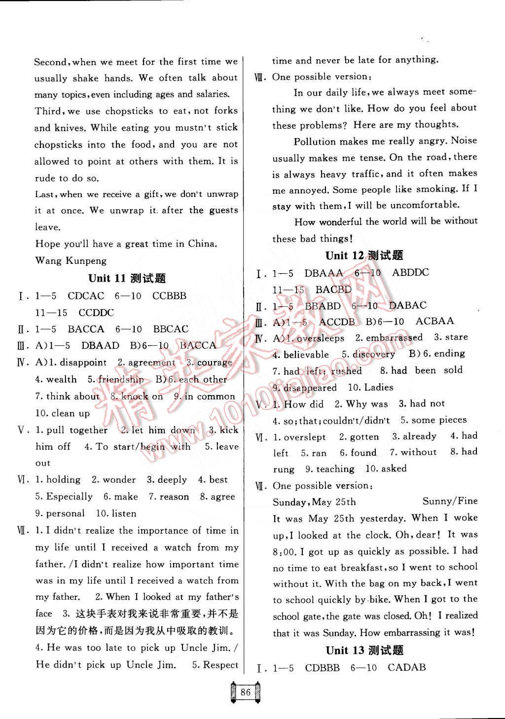 2014年海淀單元測(cè)試AB卷九年級(jí)英語(yǔ)全一冊(cè)人教版 第6頁(yè)