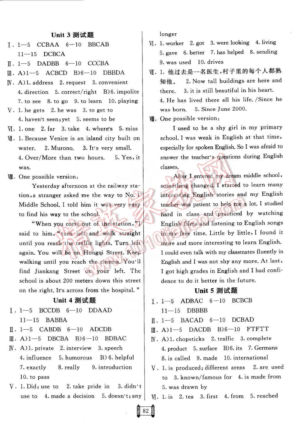 2014年海淀單元測試AB卷九年級英語全一冊人教版 第2頁