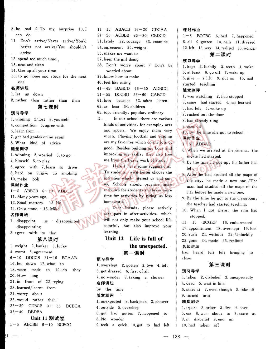 2015年351高效課堂導學案九年級英語下冊 第8頁