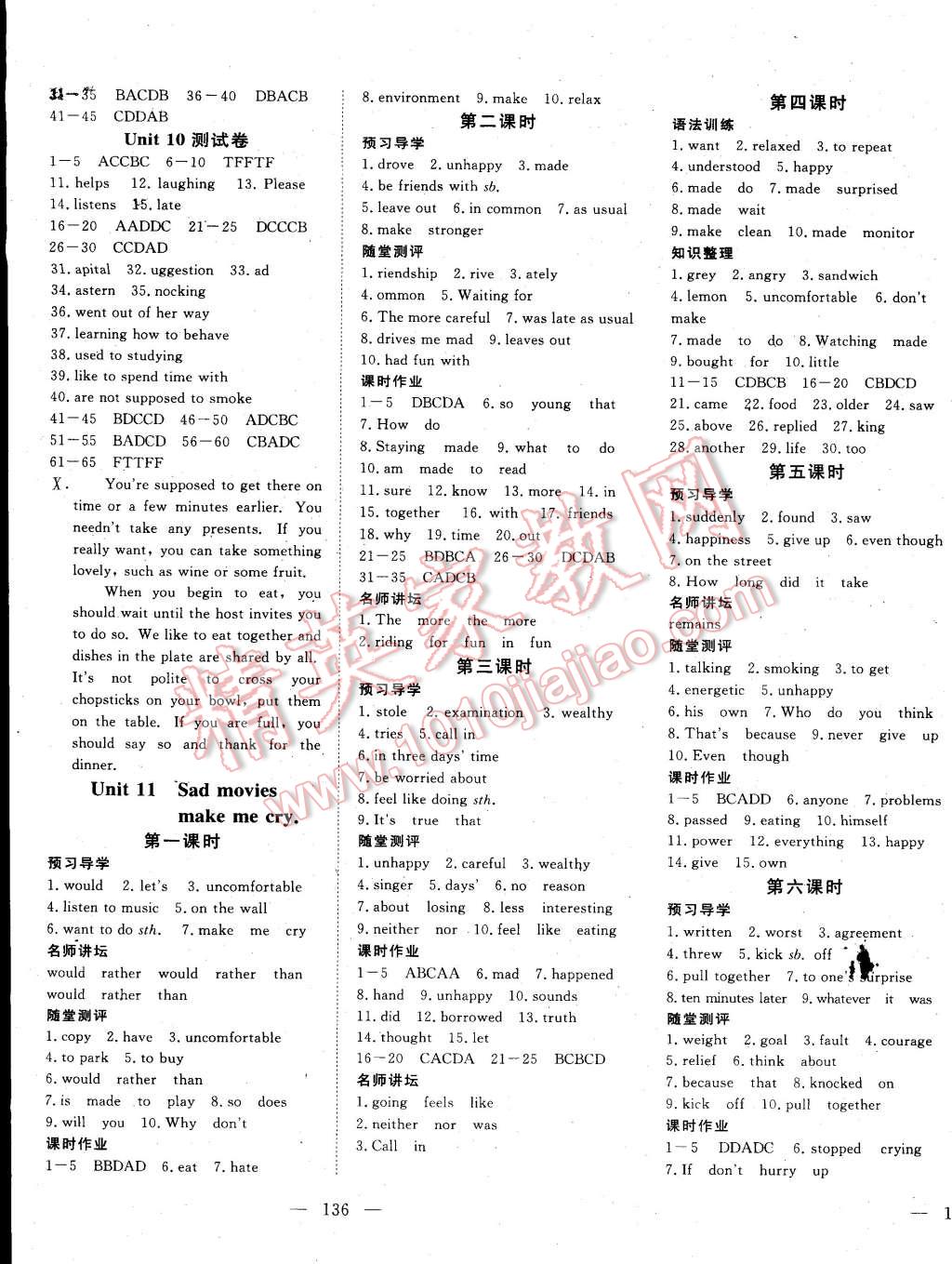 2015年351高效課堂導(dǎo)學(xué)案九年級(jí)英語下冊(cè) 第7頁