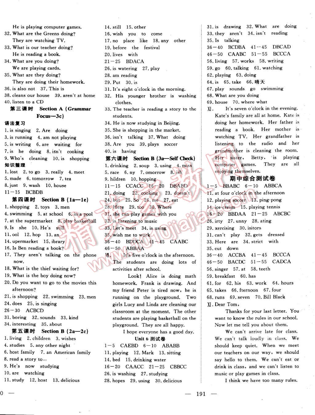 2015年351高效課堂導(dǎo)學(xué)案七年級(jí)英語(yǔ)下冊(cè) 第10頁(yè)