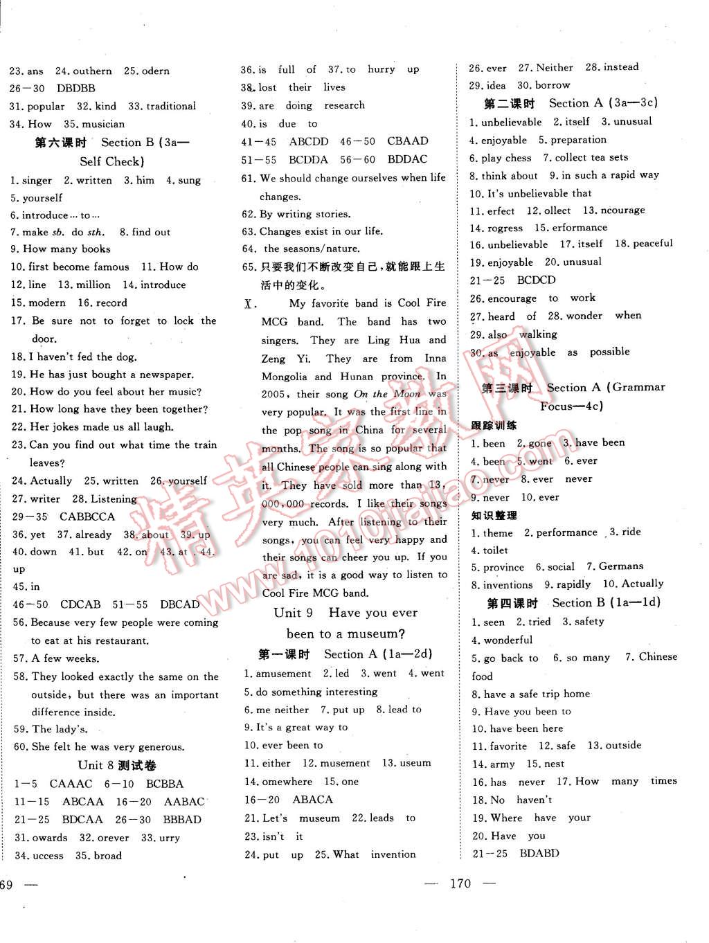 2015年351高效课堂导学案八年级英语下册 第10页