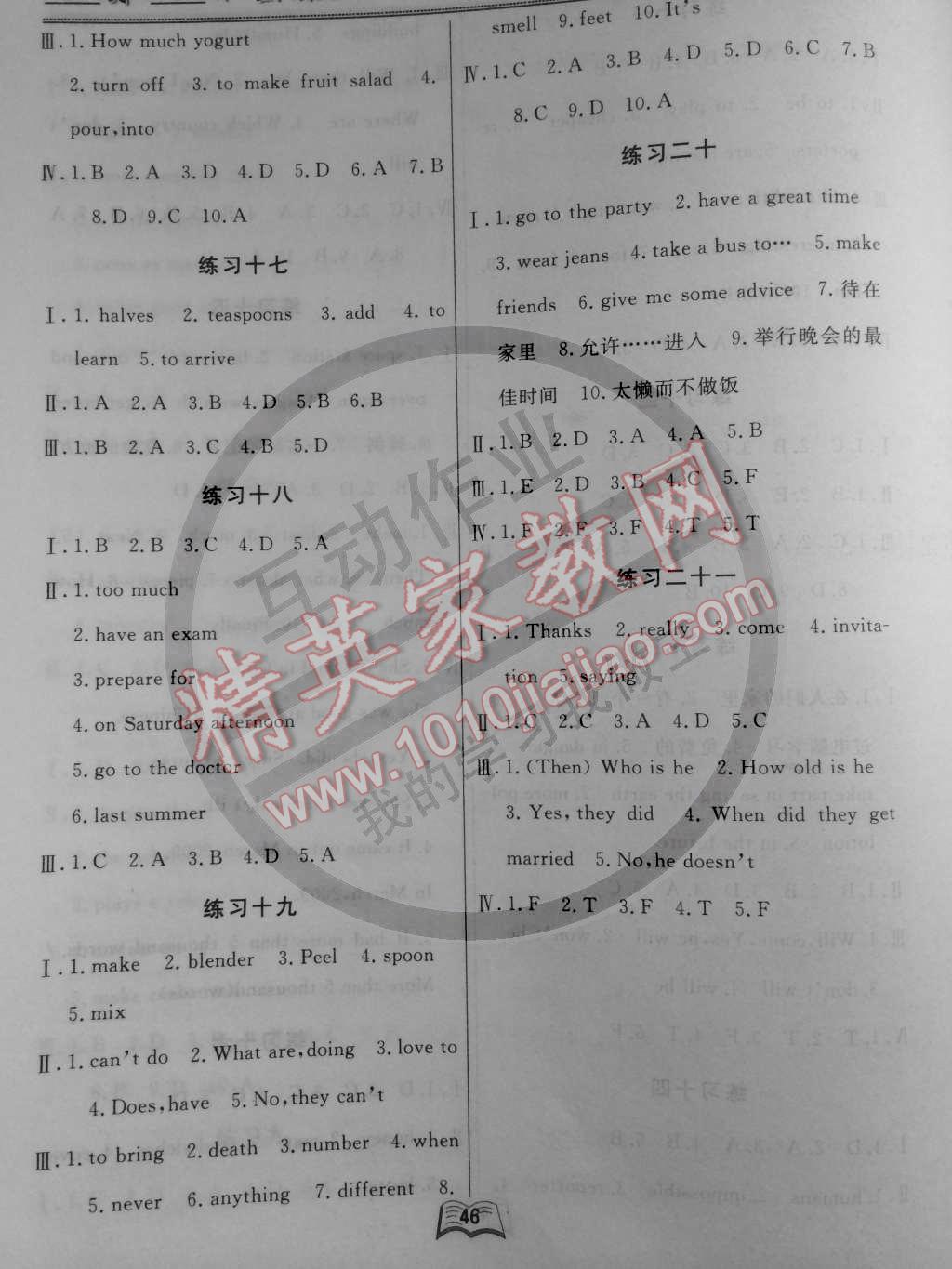 2015年優(yōu)等生寒假作業(yè)八年級(jí)英語課標(biāo)版 第4頁