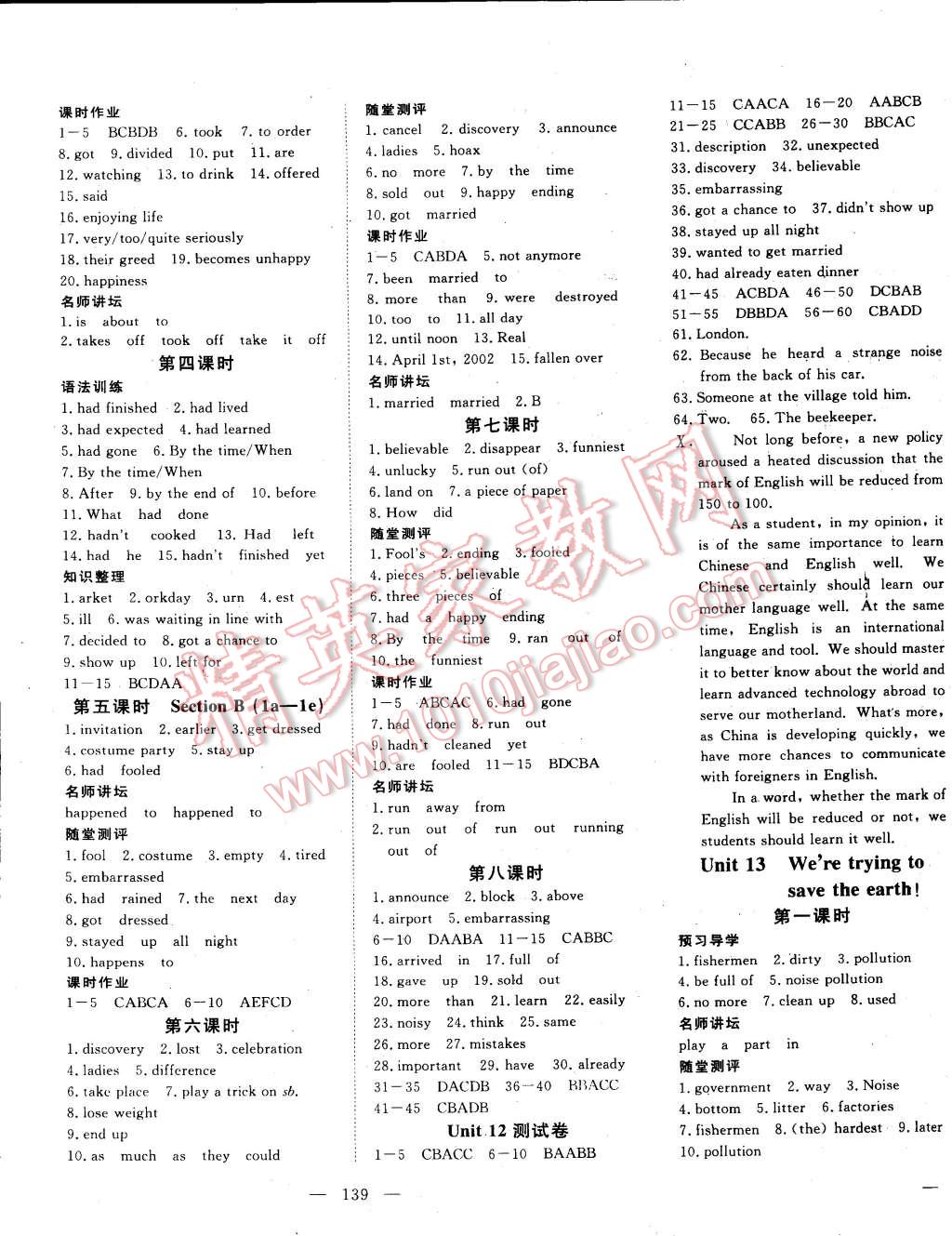 2015年351高效課堂導學案九年級英語下冊 第9頁