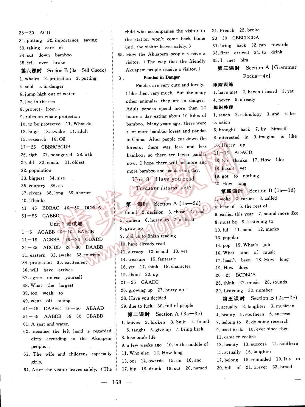 2015年351高效课堂导学案八年级英语下册 第9页