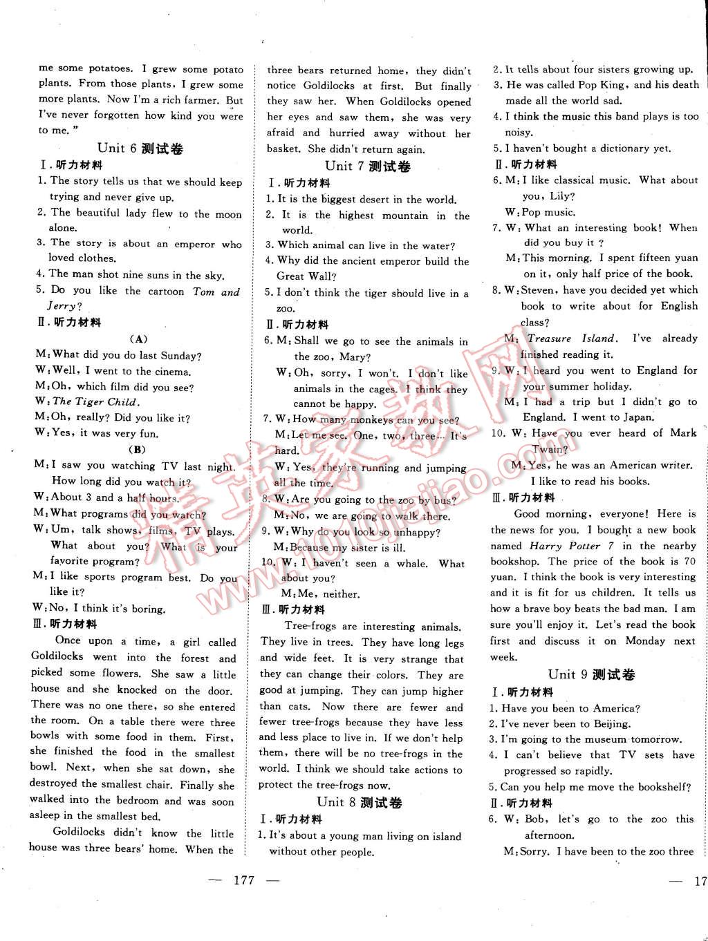 2015年351高效课堂导学案八年级英语下册 第15页