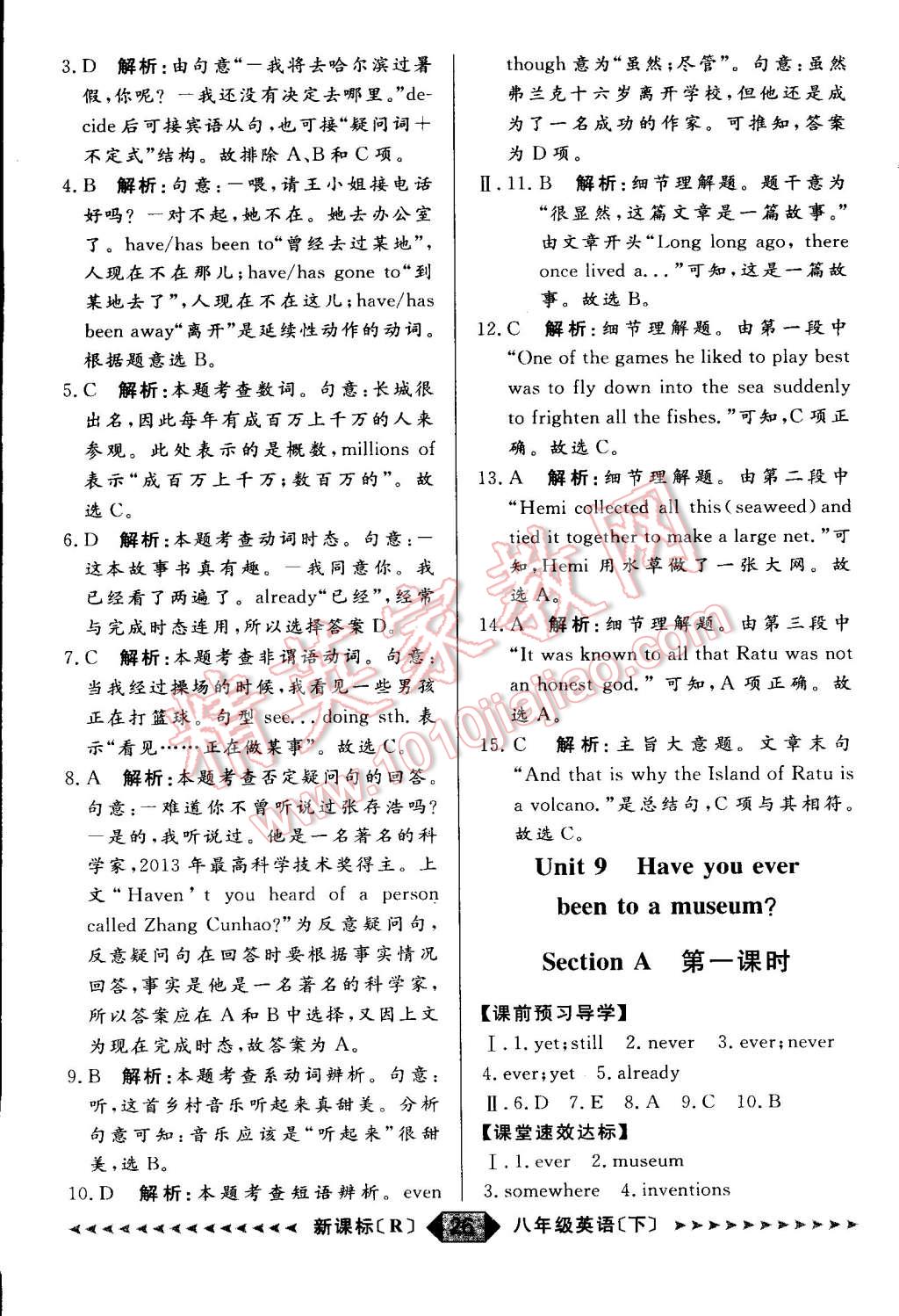 2015年家教版教輔陽(yáng)光計(jì)劃八年級(jí)英語(yǔ)下冊(cè)人教版 第30頁(yè)