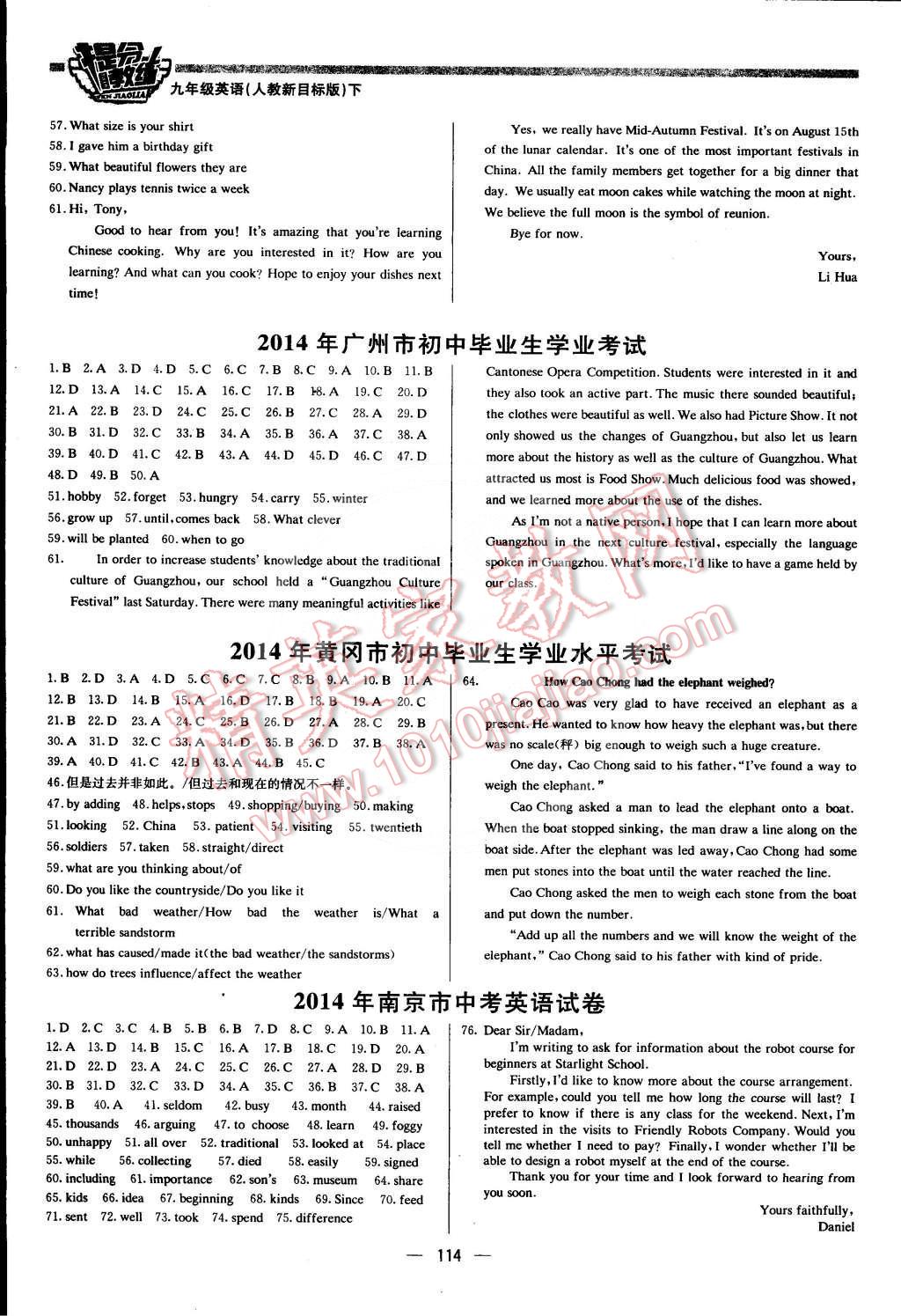 2016年提分教练九年级英语下册人教新目标版 第12页