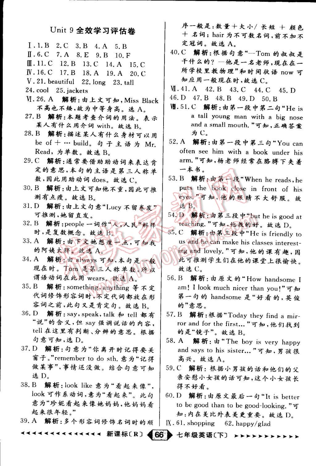 2015年家教版教輔陽光計劃七年級英語下冊人教版 第101頁