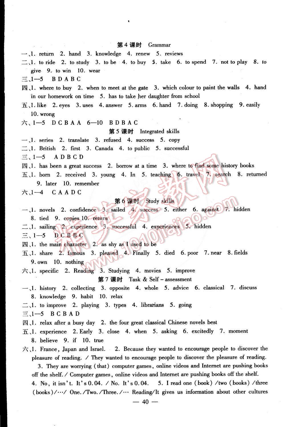 2015年高效精练八年级英语下册江苏版 第8页