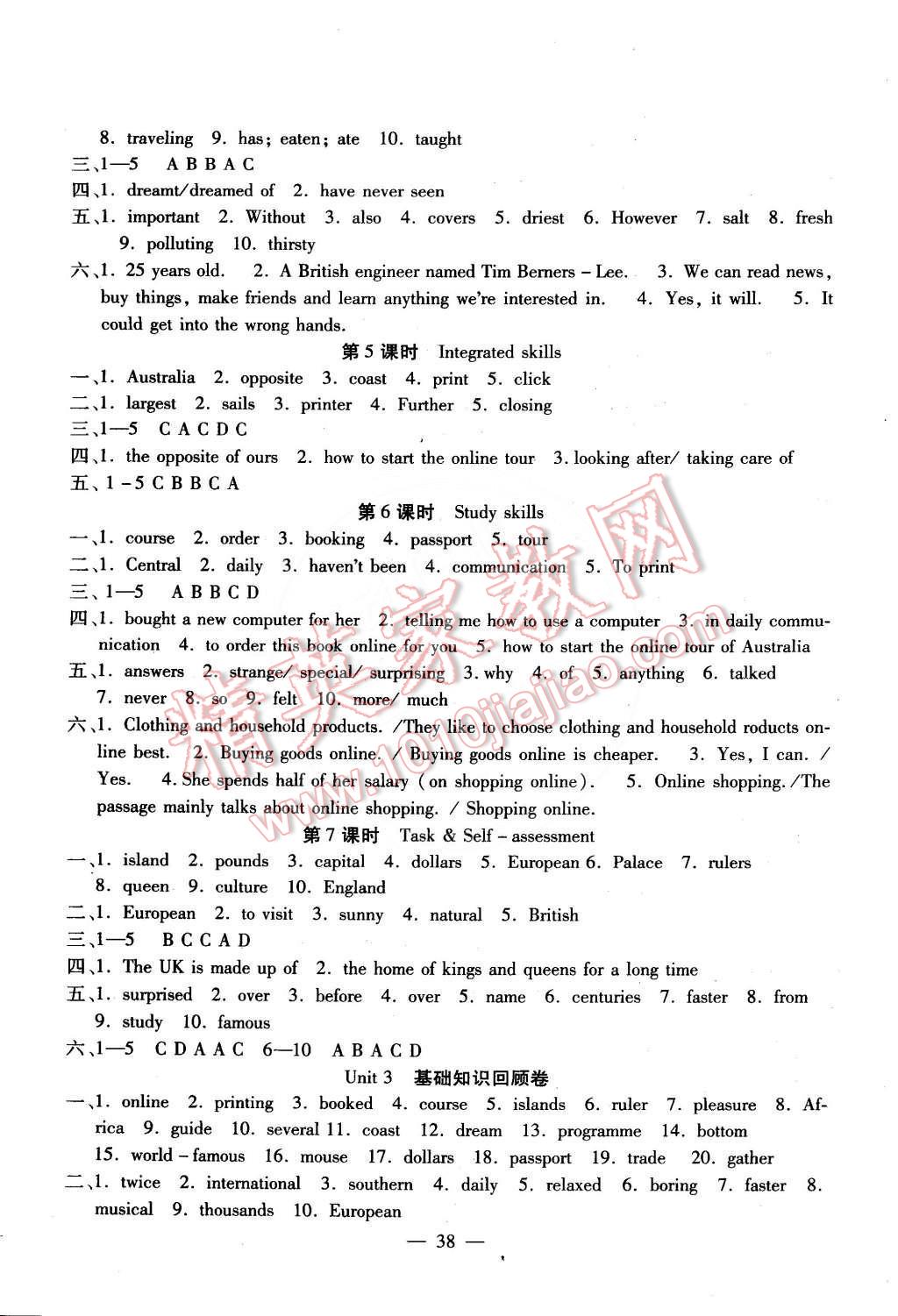 2015年高效精練八年級英語下冊江蘇版 第6頁