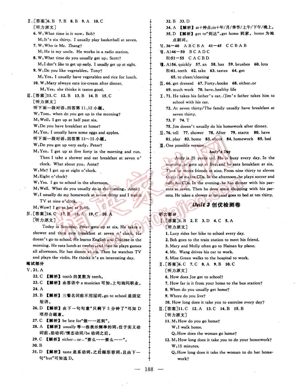 2015年黄冈创优作业导学练七年级英语下册人教版 第14页