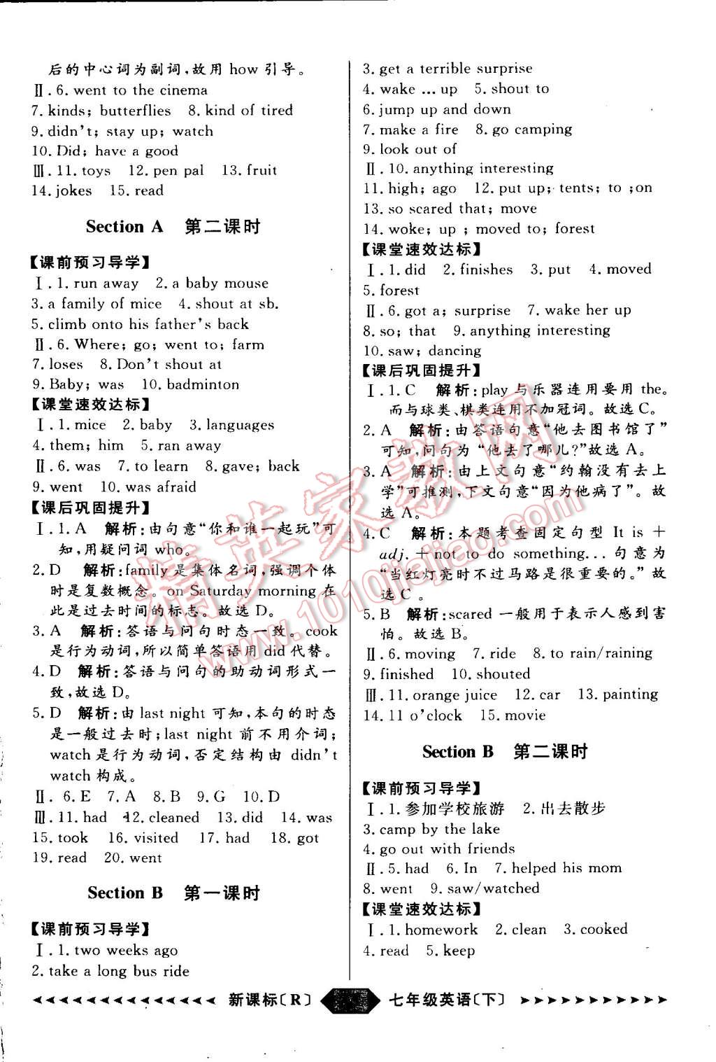 2015年家教版教輔陽光計劃七年級英語下冊人教版 第33頁