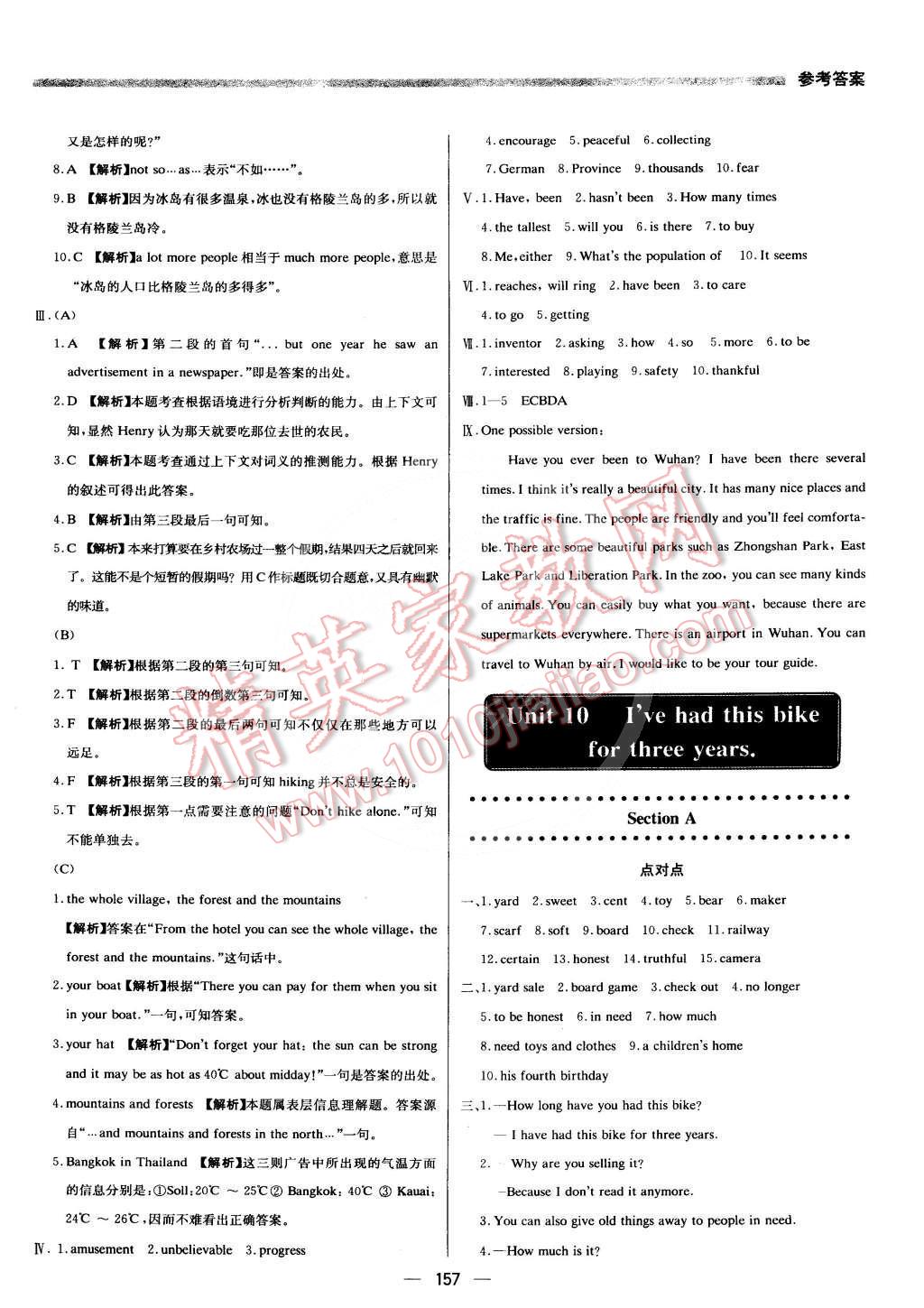 2015年提分教练八年级英语下册人教版 第23页