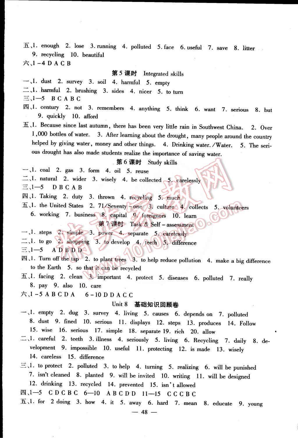 2015年高效精練八年級(jí)英語下冊(cè)江蘇版 第16頁(yè)