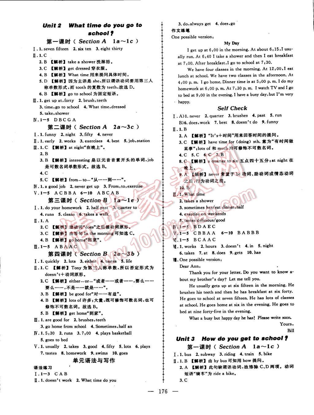 2015年黄冈创优作业导学练七年级英语下册人教版 第2页