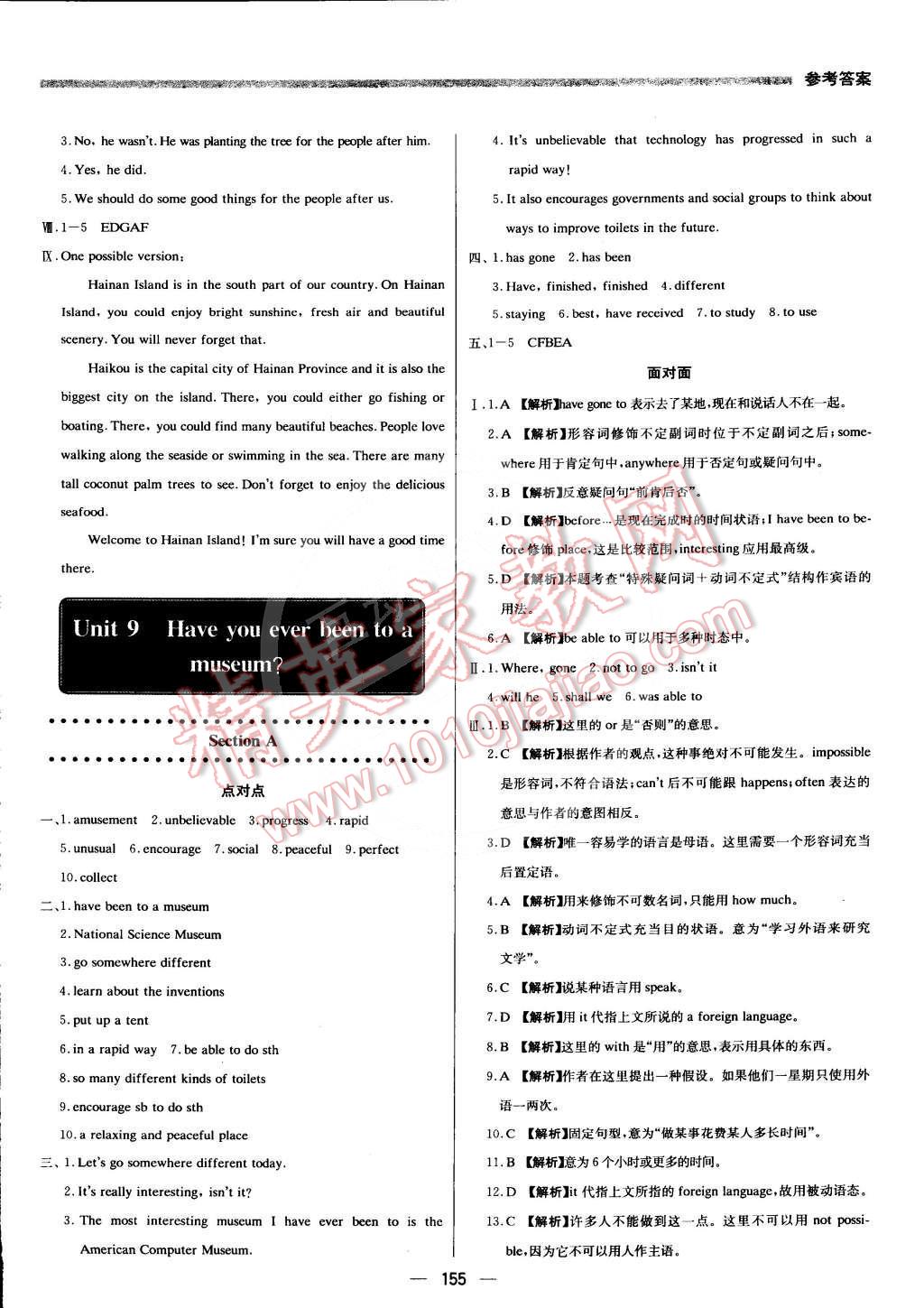 2016年提分教练八年级英语下册人教新目标版 第21页