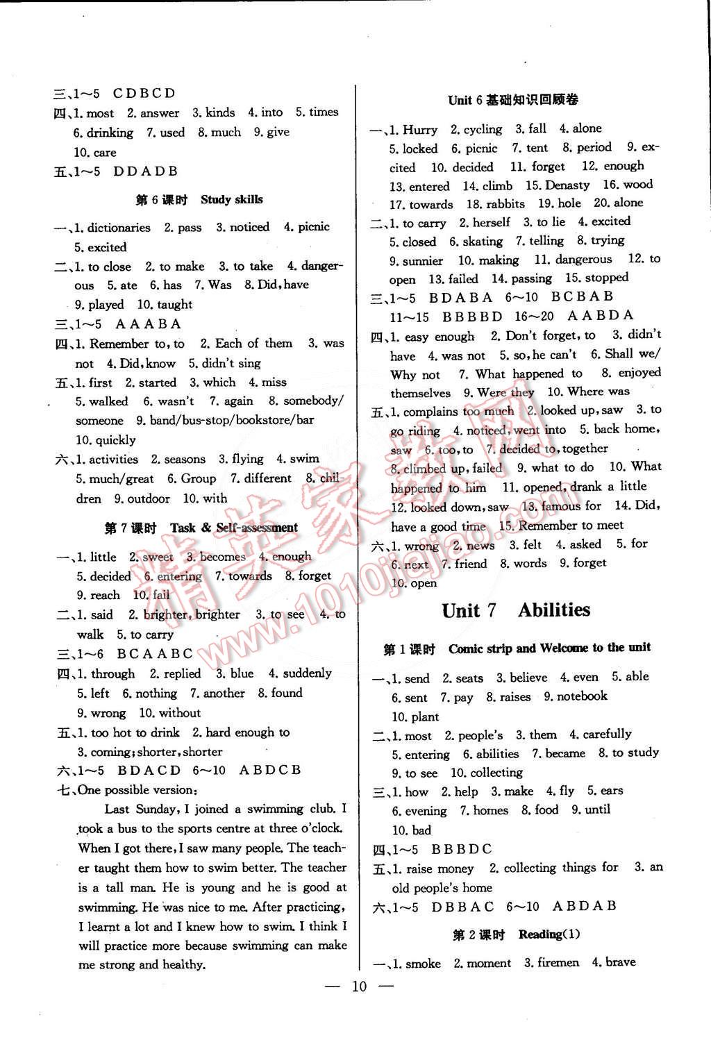 2015年高效精練七年級(jí)英語(yǔ)下冊(cè)江蘇版 第10頁(yè)