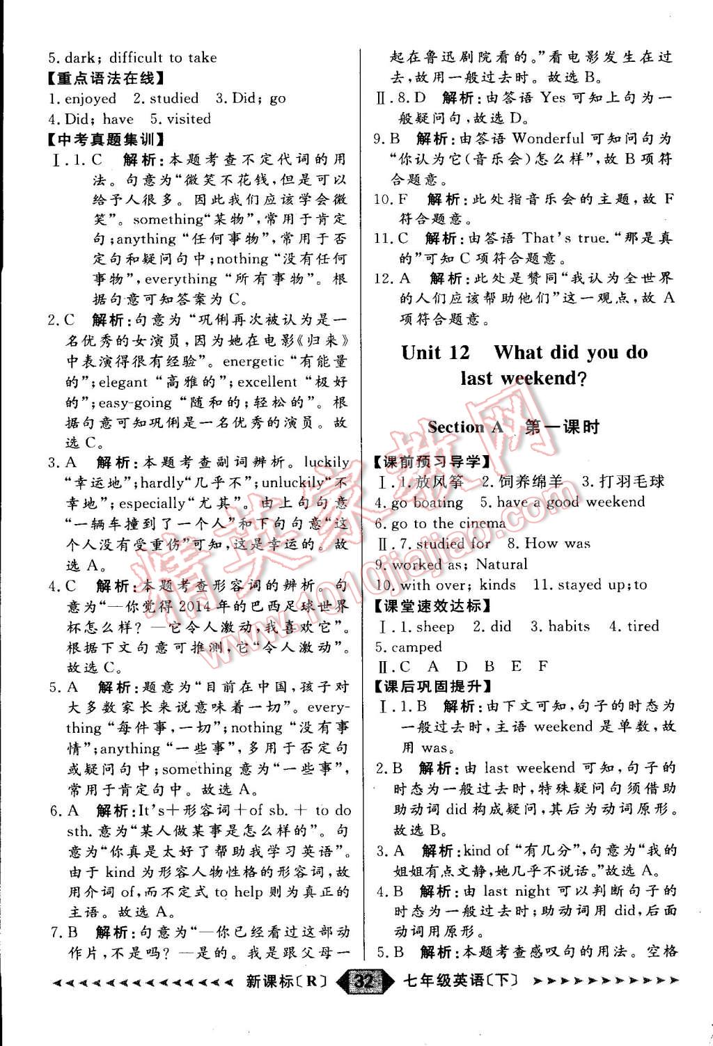 2015年家教版教輔陽光計劃七年級英語下冊人教版 第32頁