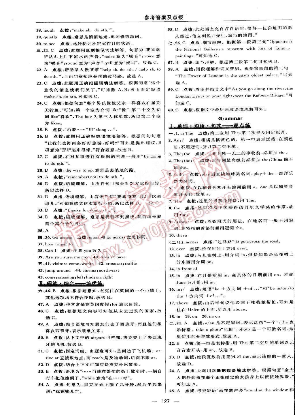 2015年綜合應(yīng)用創(chuàng)新題典中點七年級英語下冊譯林牛津版 第21頁