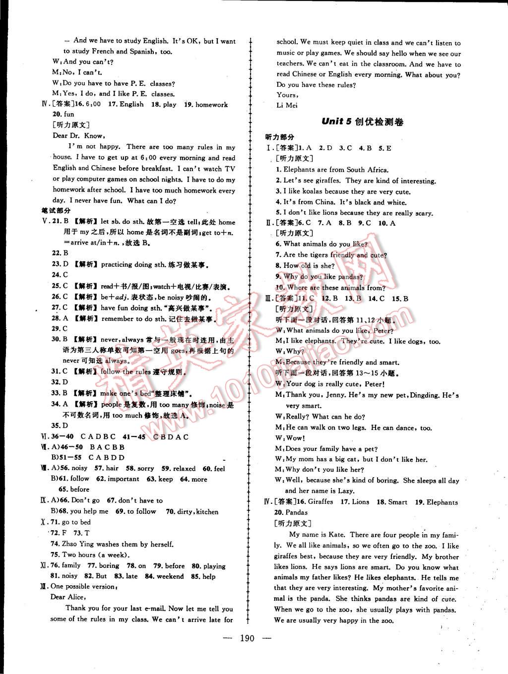 2015年黃岡創(chuàng)優(yōu)作業(yè)導(dǎo)學(xué)練七年級(jí)英語下冊人教版 第16頁