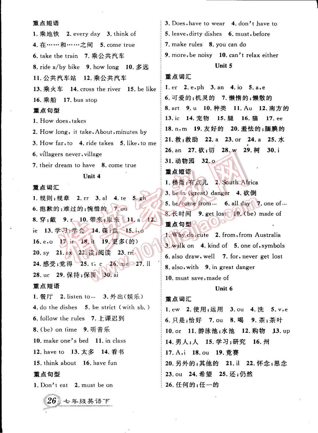 2015年黄冈创优作业导学练七年级英语下册人教版 第26页