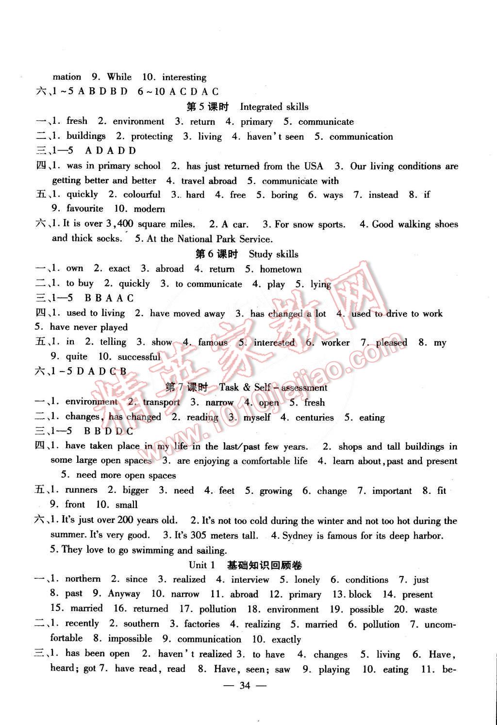 2015年高效精練八年級(jí)英語(yǔ)下冊(cè)江蘇版 第2頁(yè)