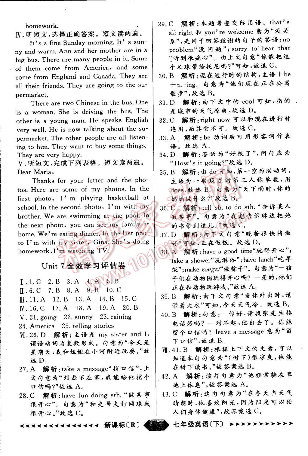 2015年家教版教輔陽(yáng)光計(jì)劃七年級(jí)英語(yǔ)下冊(cè)人教版 第64頁(yè)