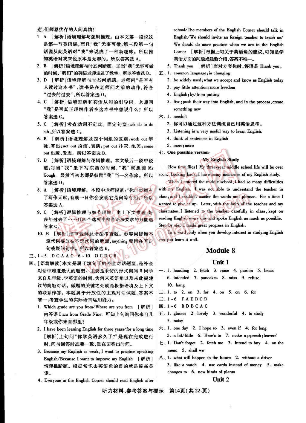 2015年課時(shí)訓(xùn)練九年級(jí)英語(yǔ)下冊(cè)外研版 第14頁(yè)