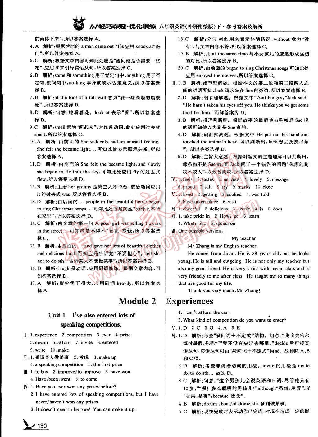 2015年1加1輕巧奪冠優(yōu)化訓(xùn)練八年級(jí)英語(yǔ)下冊(cè)外研銜接版銀版雙色提升版 第3頁(yè)