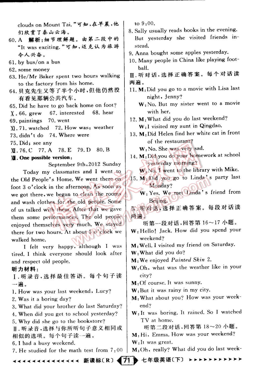 2015年家教版教輔陽光計劃七年級英語下冊人教版 第106頁