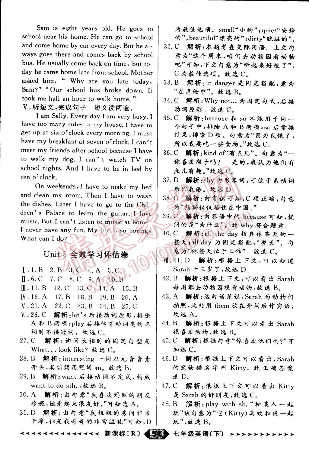 2015年家教版教輔陽光計劃七年級英語下冊人教版 第89頁