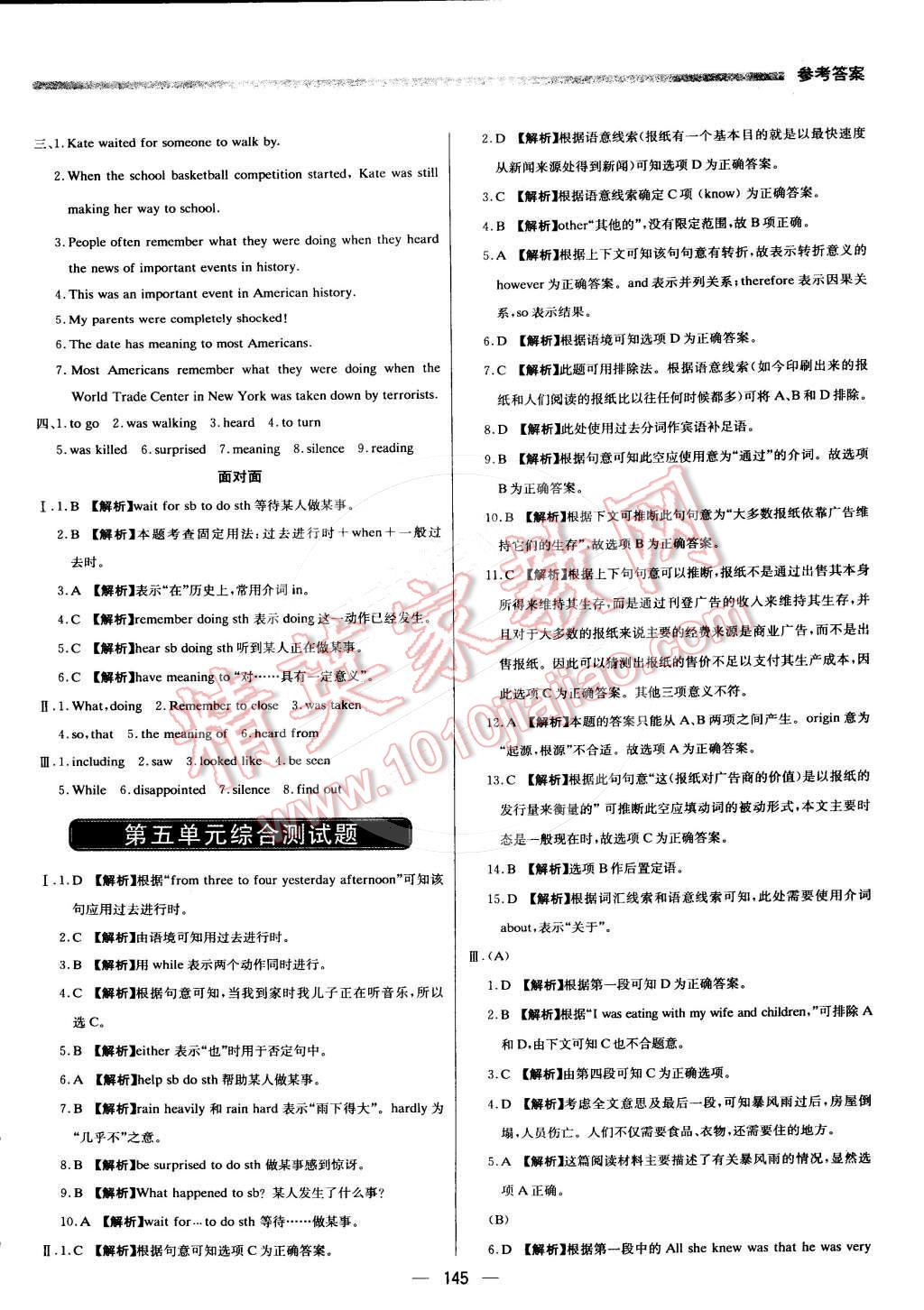 2016年提分教练八年级英语下册人教新目标版 第11页