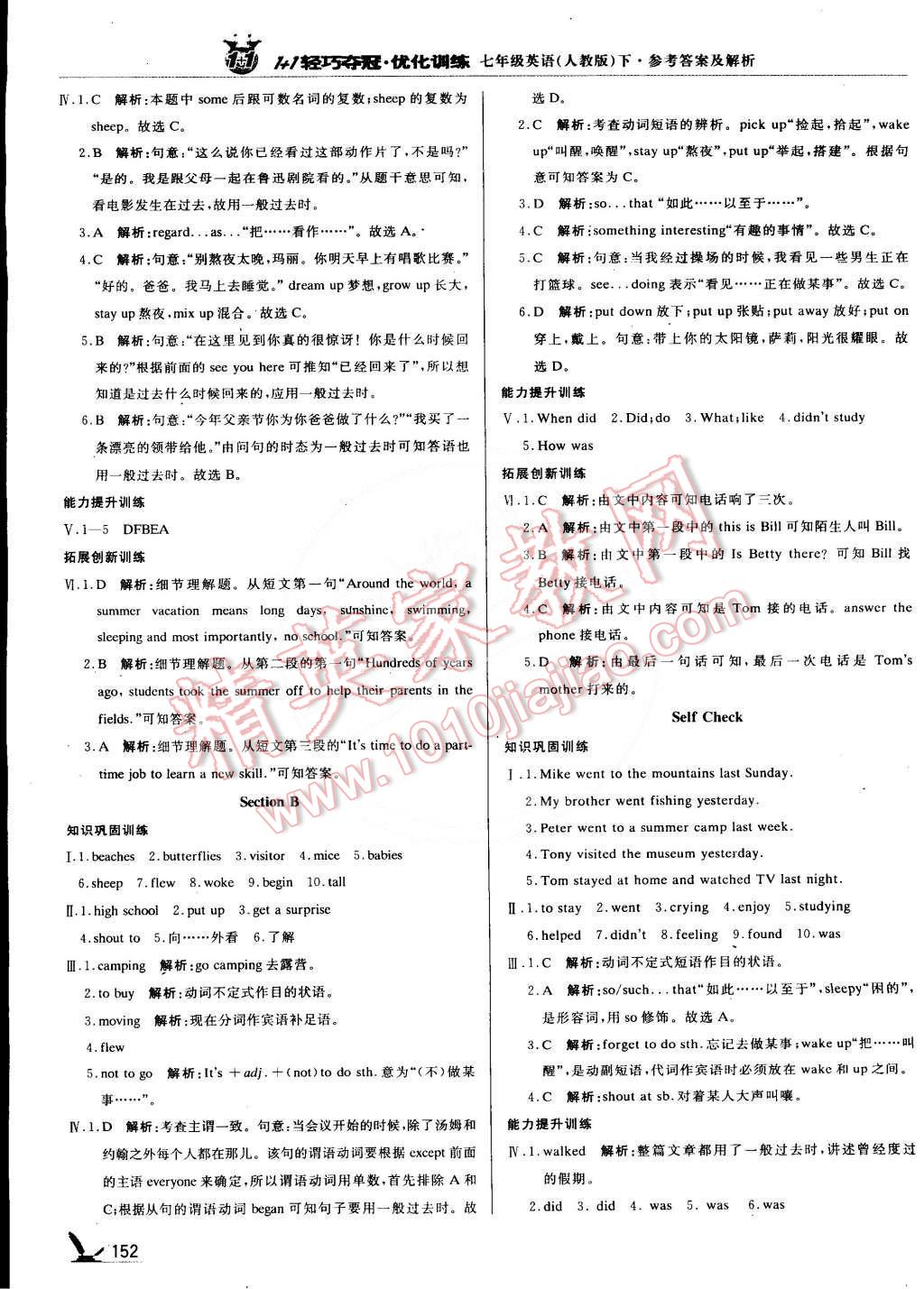 2015年1加1輕巧奪冠優(yōu)化訓(xùn)練七年級(jí)英語下冊人教版銀版 第25頁