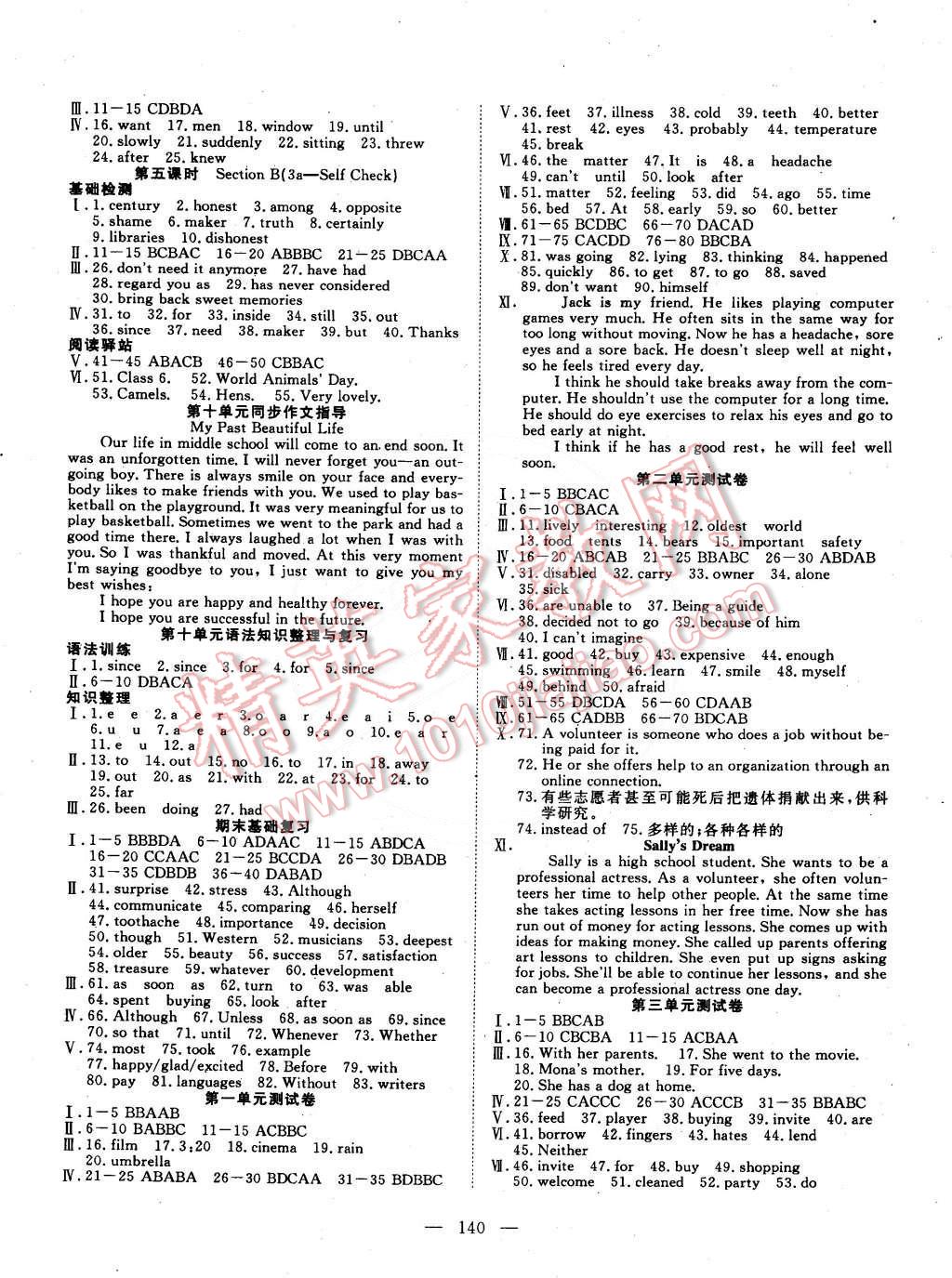 2015年探究在线高效课堂八年级英语下册 第9页