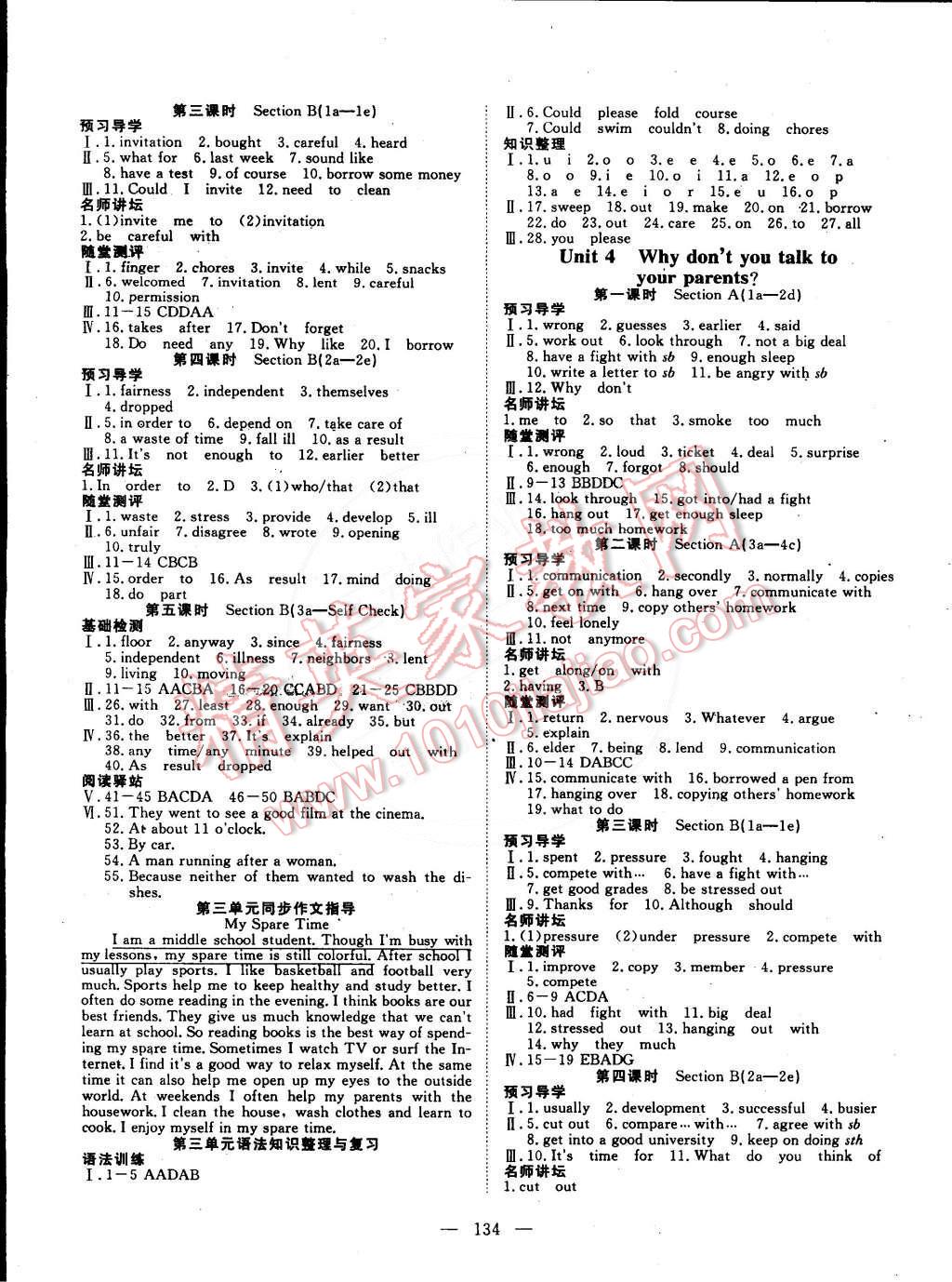 2015年探究在线高效课堂八年级英语下册 第3页