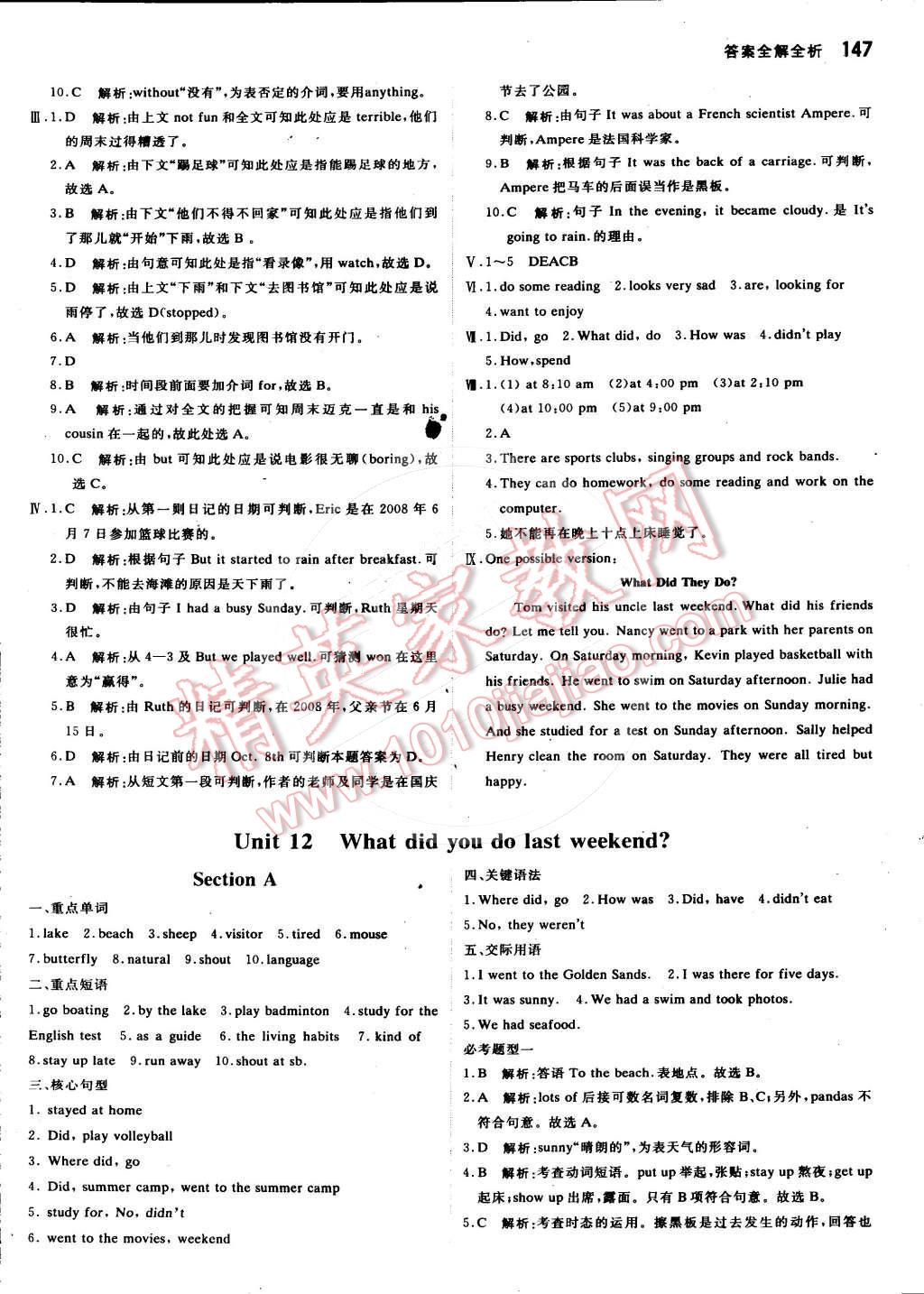 2015年提分教練七年級英語下冊人教版 第21頁