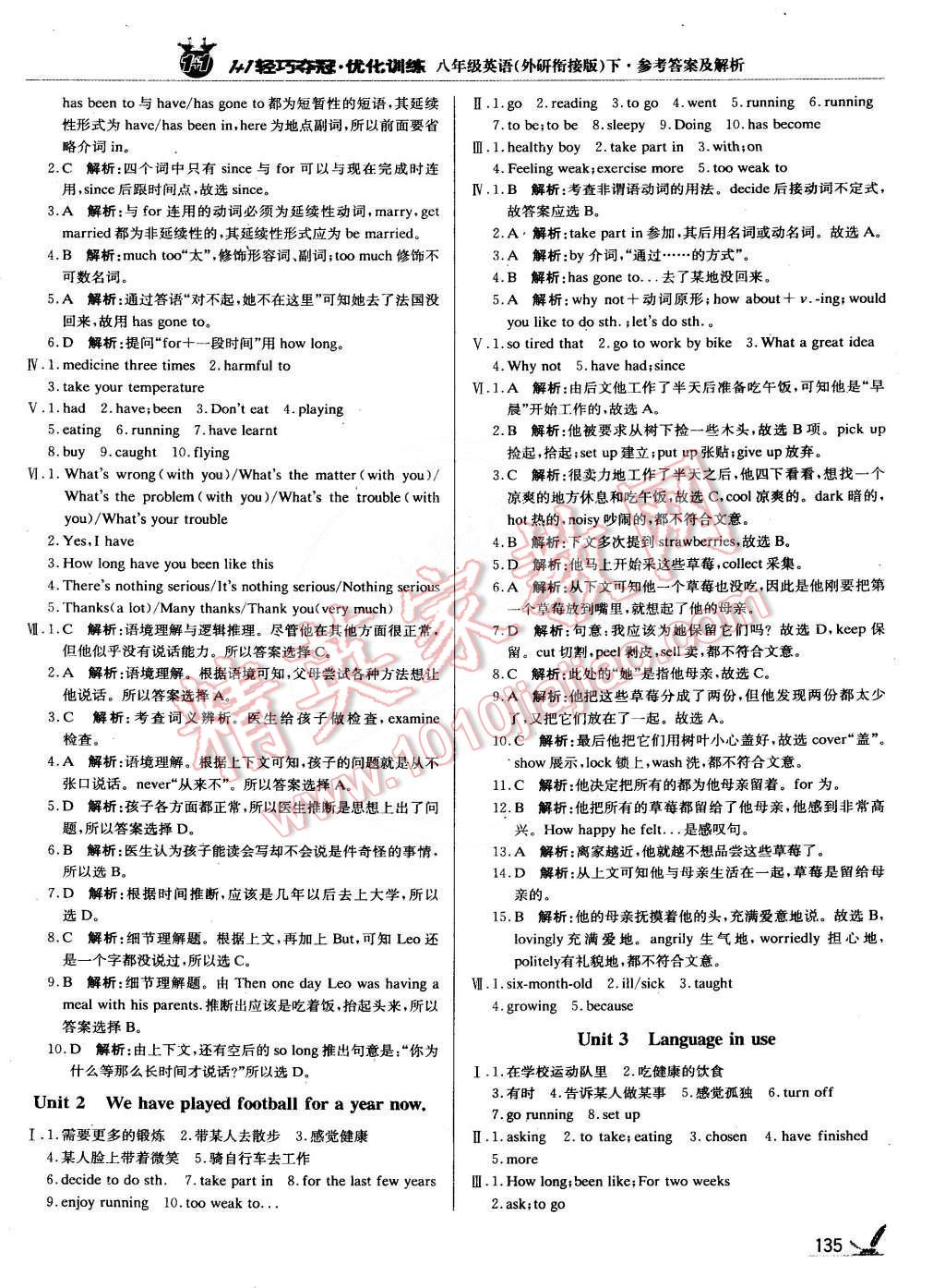 2015年1加1輕巧奪冠優(yōu)化訓(xùn)練八年級英語下冊外研銜接版銀版雙色提升版 第8頁