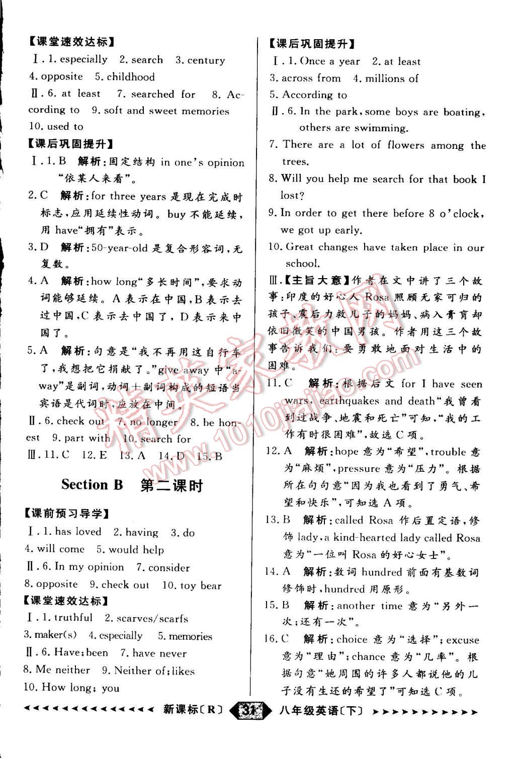 2015年家教版教辅阳光计划八年级英语下册人教版 第35页