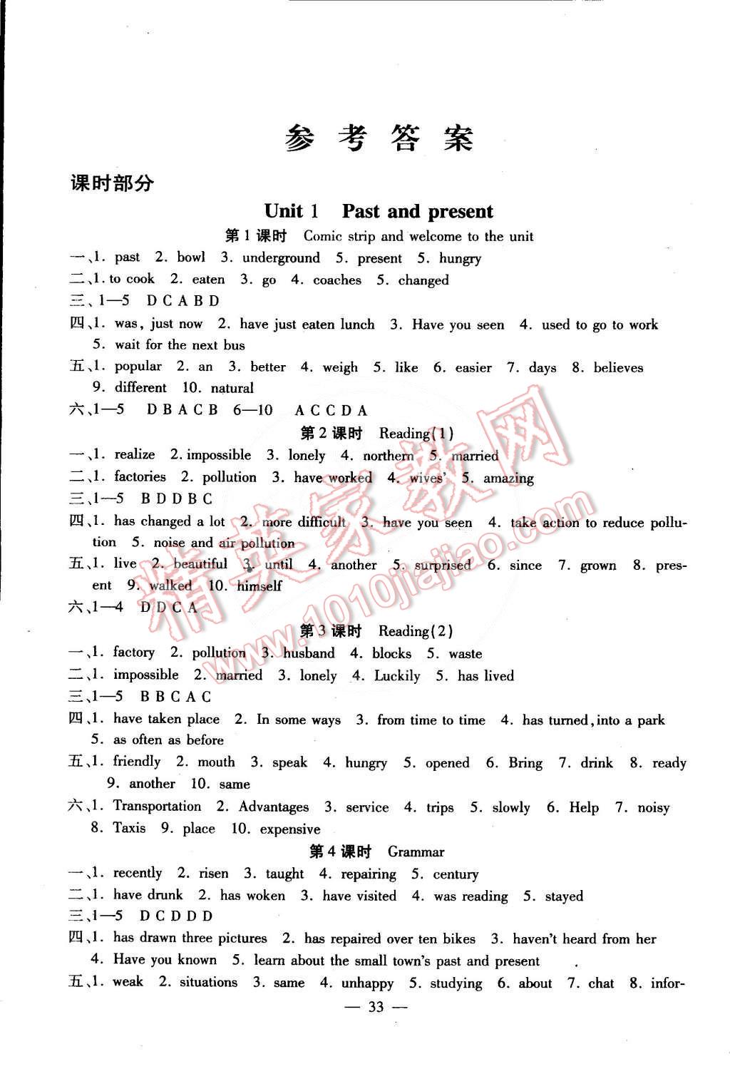 2015年高效精練八年級英語下冊江蘇版 第1頁