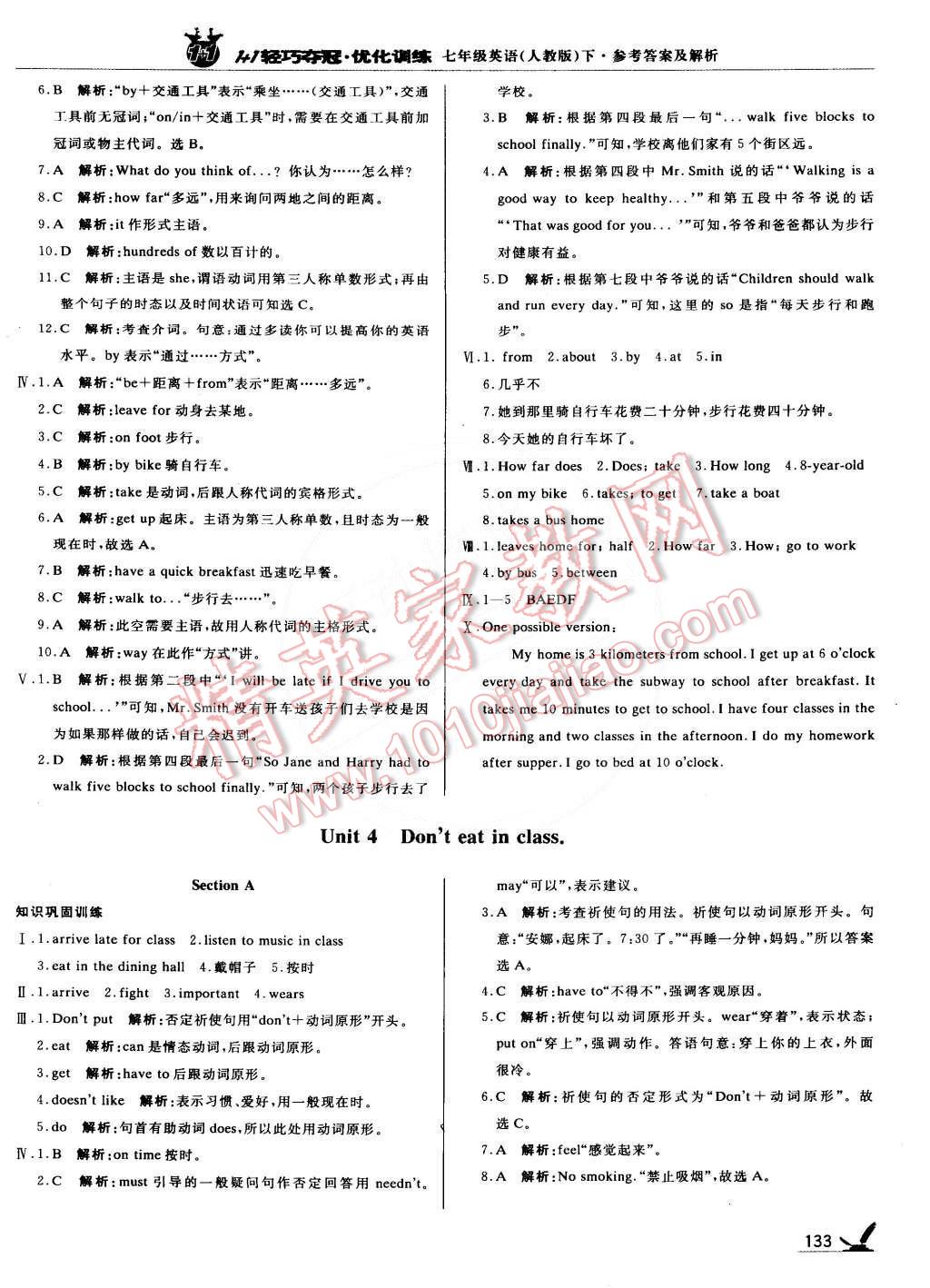 2015年1加1轻巧夺冠优化训练七年级英语下册人教版银版 第6页