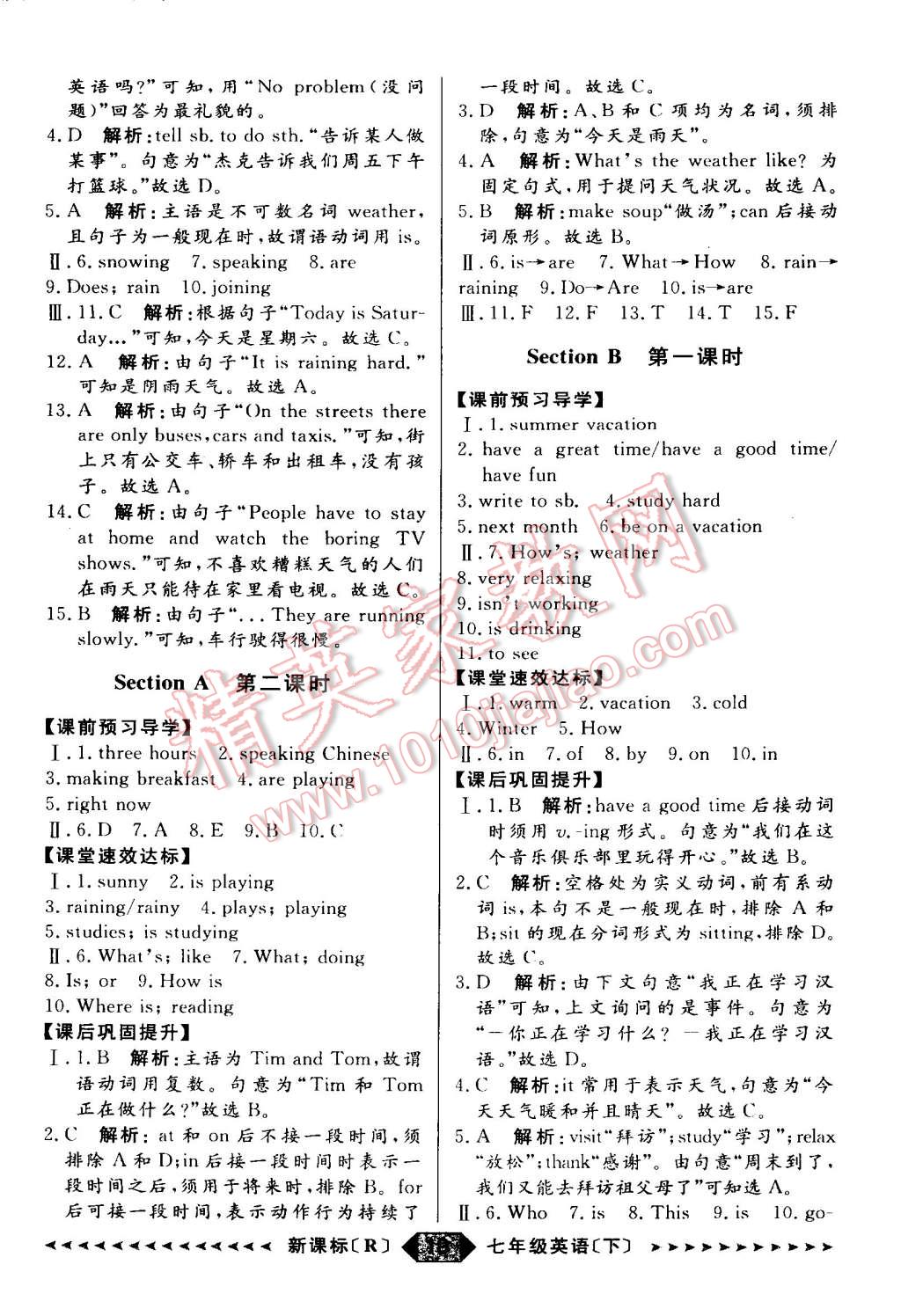 2015年家教版教輔陽光計(jì)劃七年級(jí)英語下冊(cè)人教版 第19頁