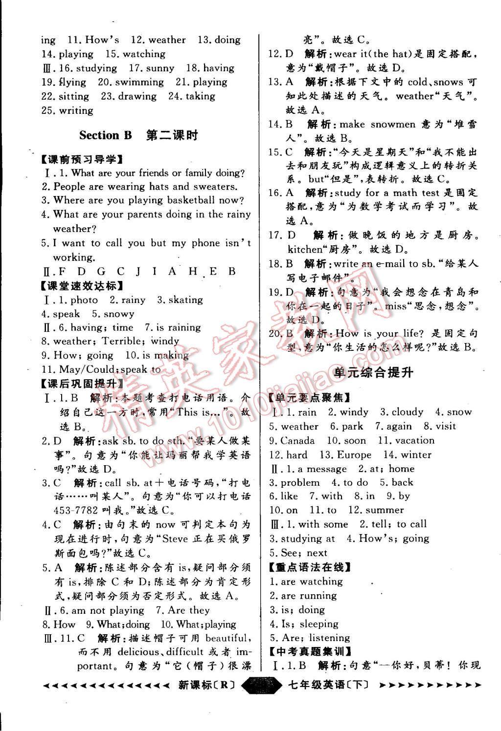 2015年家教版教輔陽光計劃七年級英語下冊人教版 第20頁