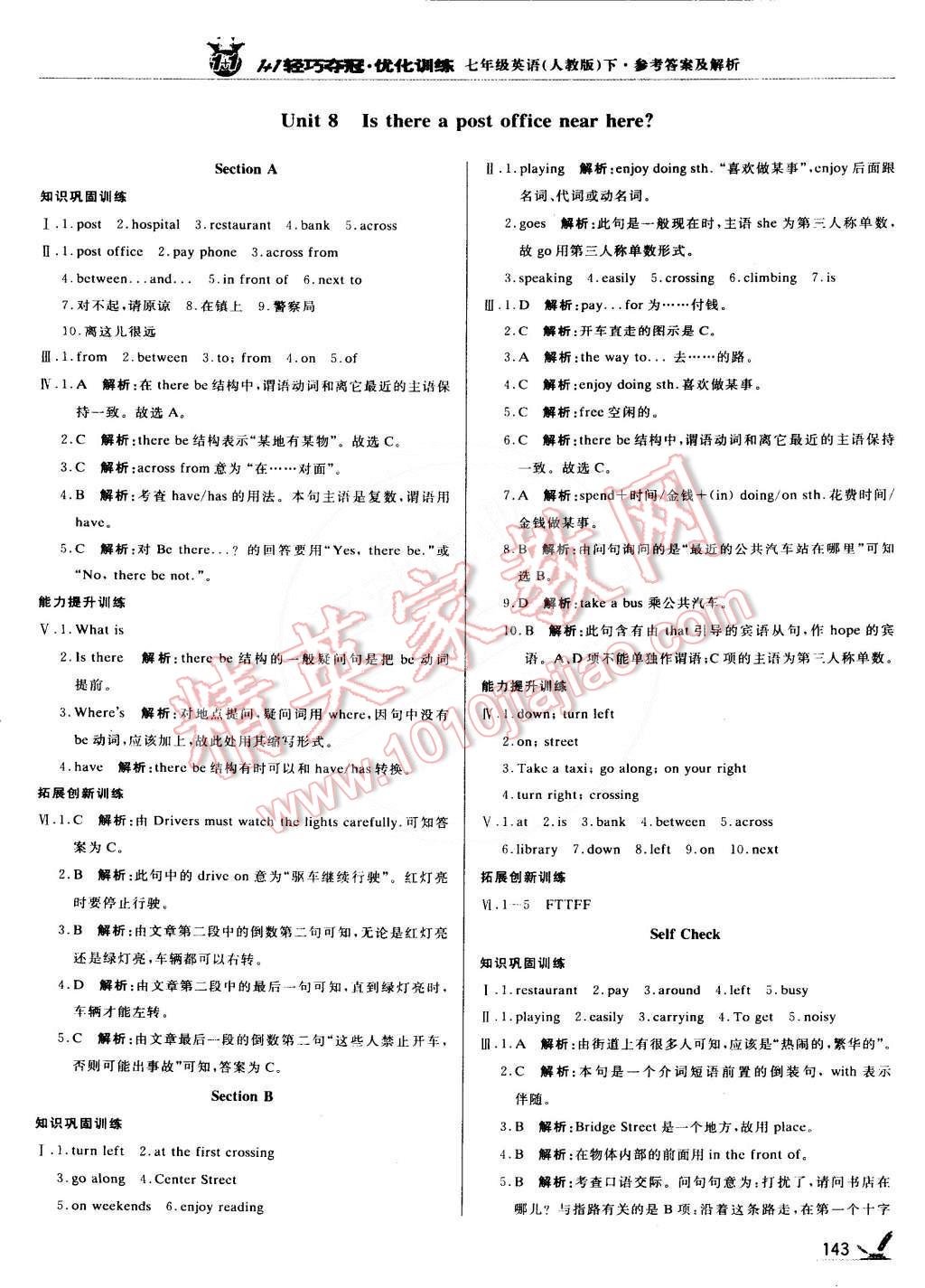 2015年1加1轻巧夺冠优化训练七年级英语下册人教版银版 第16页